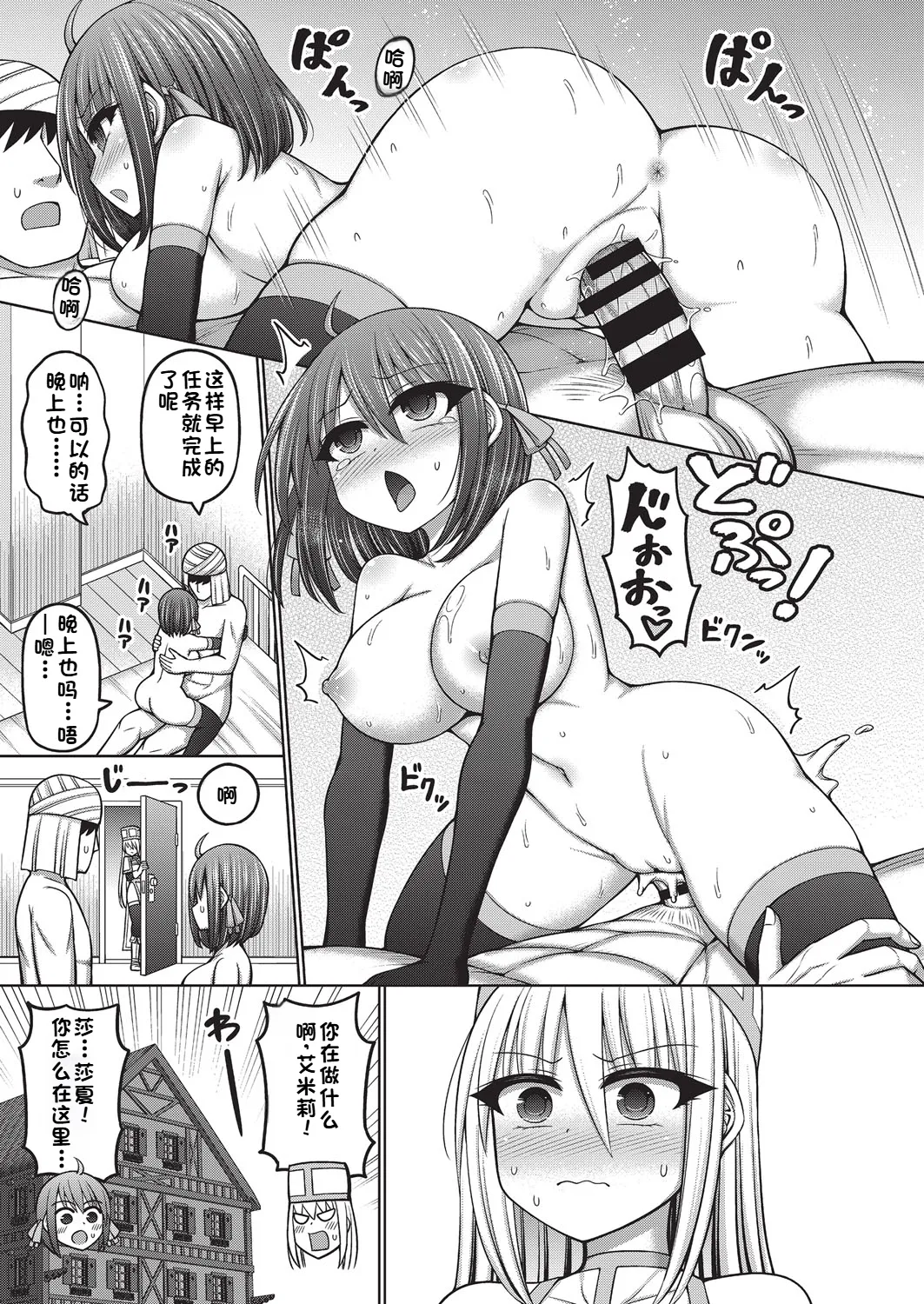 [Hashimura Aoki] Ero Trap Dungeon no Owner ni Tenseishitanode Boukensha Hamemakutta Ch. 2 (COMIC AUN Kai Vol. 35) [Chinese] image number 3