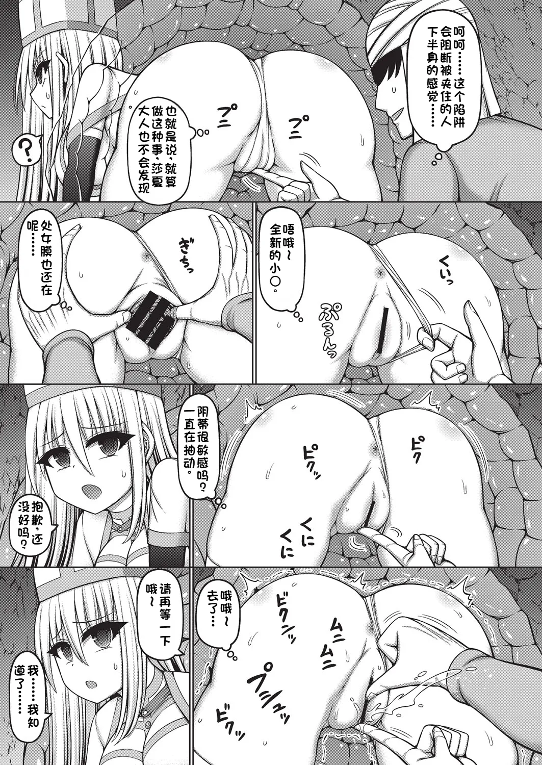 [Hashimura Aoki] Ero Trap Dungeon no Owner ni Tenseishitanode Boukensha Hamemakutta Ch. 2 (COMIC AUN Kai Vol. 35) [Chinese] image number 9