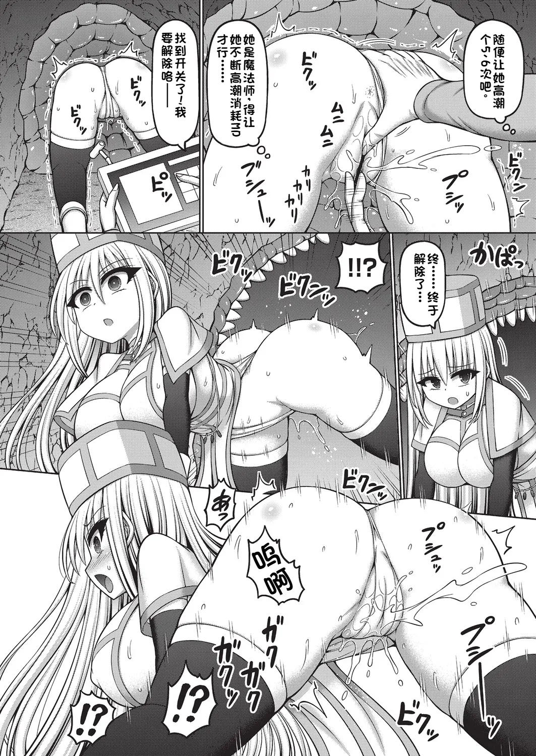 [Hashimura Aoki] Ero Trap Dungeon no Owner ni Tenseishitanode Boukensha Hamemakutta Ch. 2 (COMIC AUN Kai Vol. 35) [Chinese] image number 10