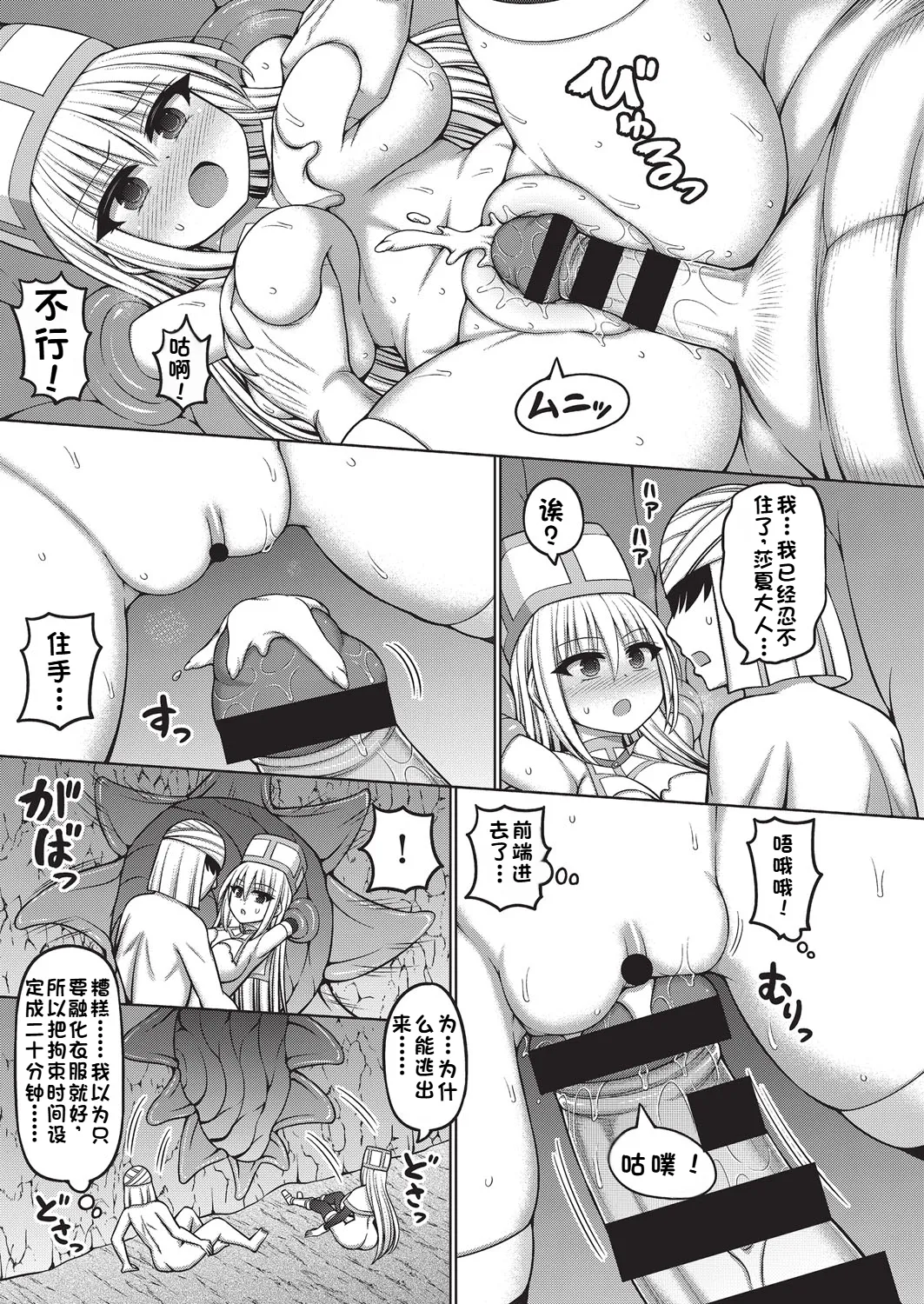 [Hashimura Aoki] Ero Trap Dungeon no Owner ni Tenseishitanode Boukensha Hamemakutta Ch. 2 (COMIC AUN Kai Vol. 35) [Chinese] image number 13