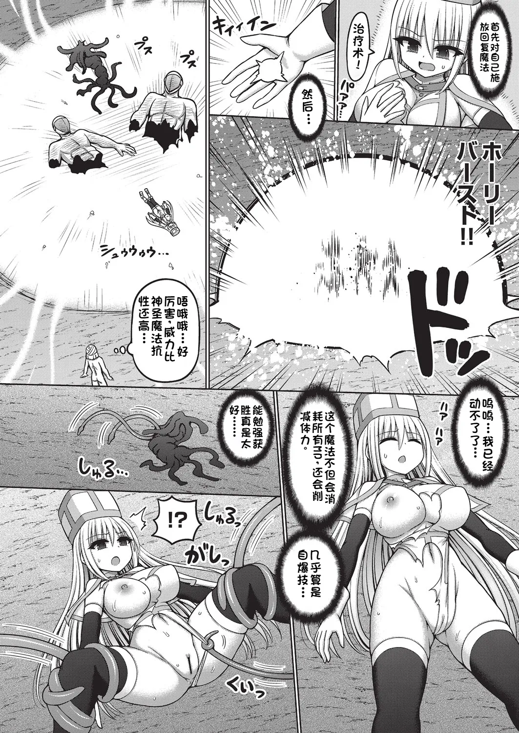 [Hashimura Aoki] Ero Trap Dungeon no Owner ni Tenseishitanode Boukensha Hamemakutta Ch. 2 (COMIC AUN Kai Vol. 35) [Chinese] image number 18