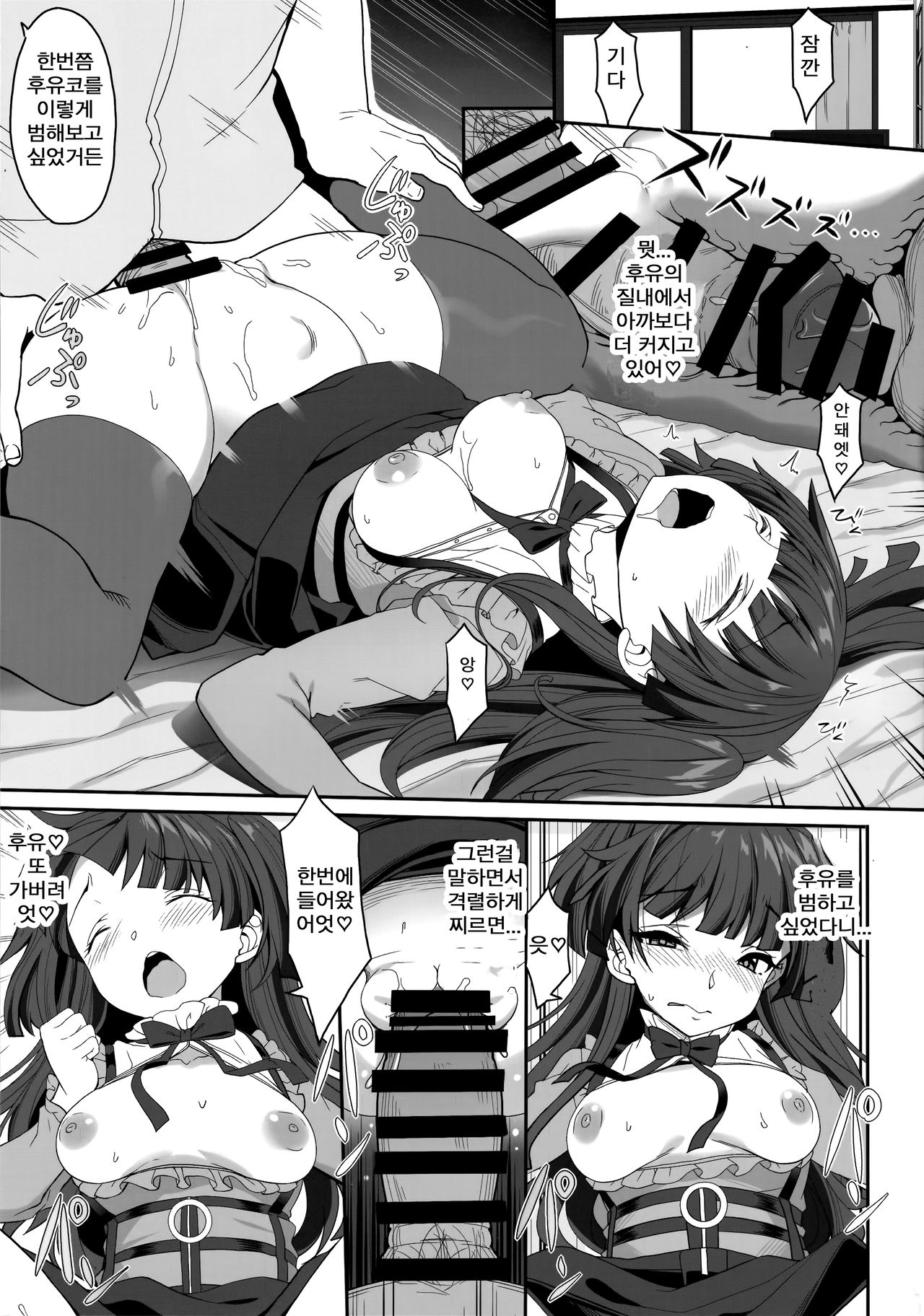 (C96) [Kirintei (Kirin Kakeru, Kouri)] Fuyuko no Kanbyou Shouaku (THE iDOLM@STER: Shiny Colors) [Korean] imagen número 9