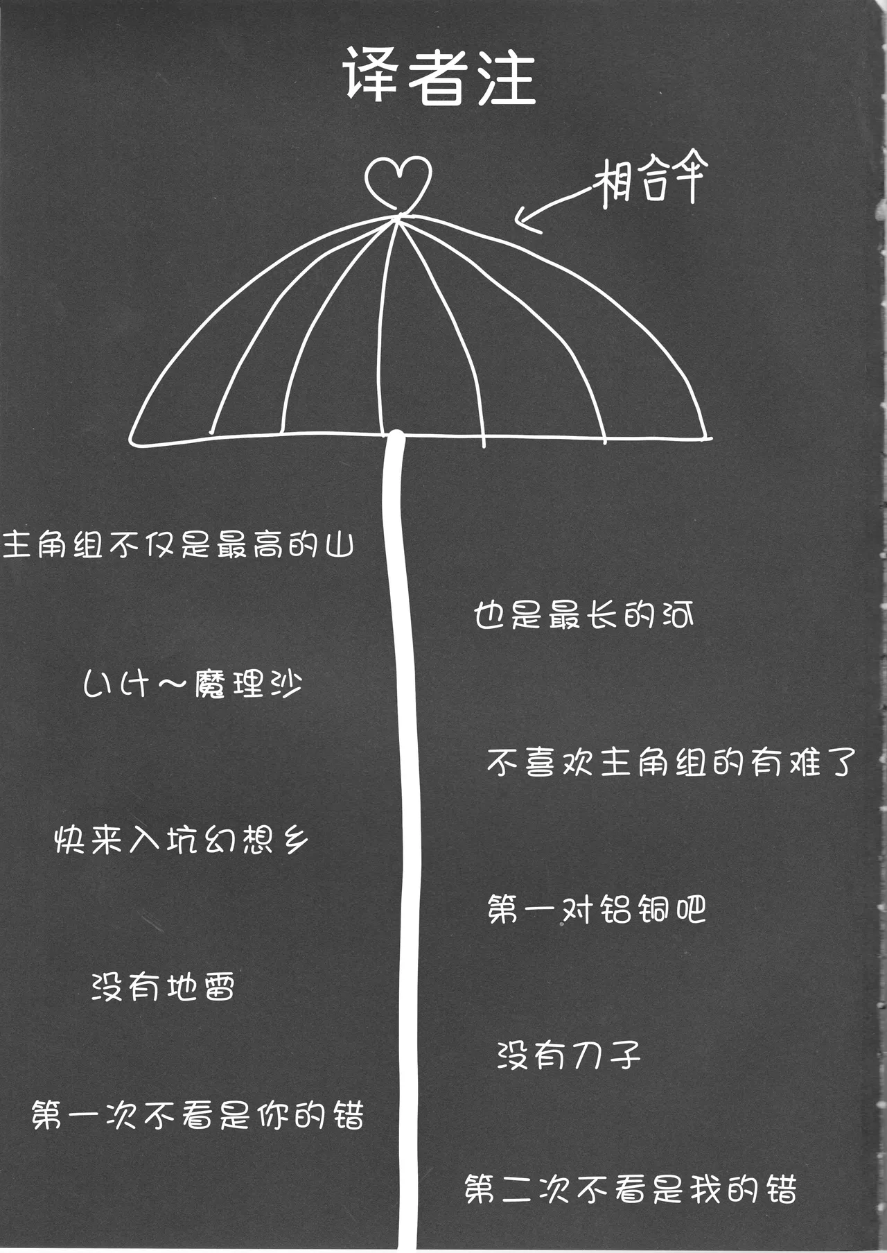 (Tengu-sama no Oshigoto 2) [Genjitsu Touhi (Riko)] Kagonotori (Touhou Project) [Chinese] [Nonothird个人翻译] изображение № 3