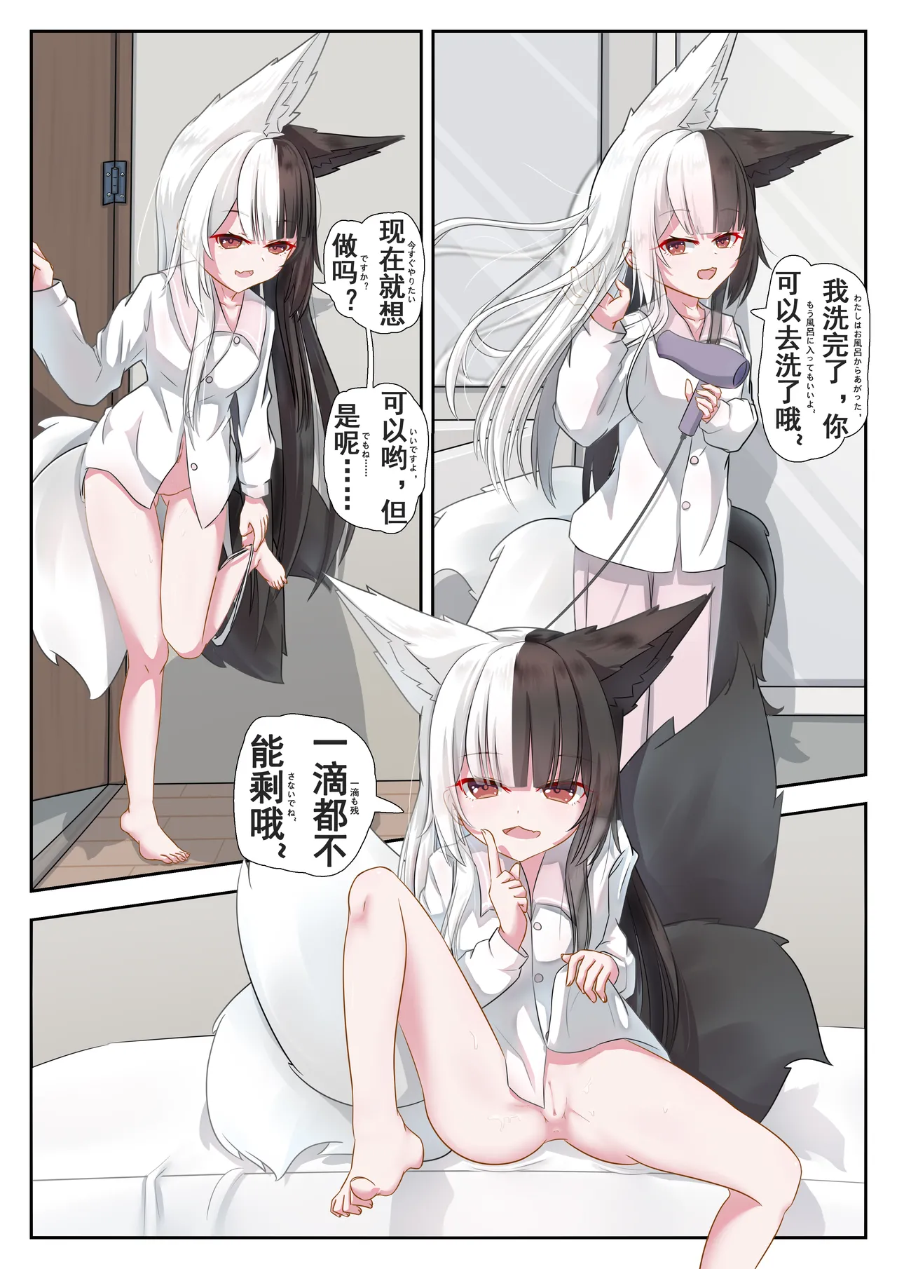 Living together with ArisuMana！ изображение № 1