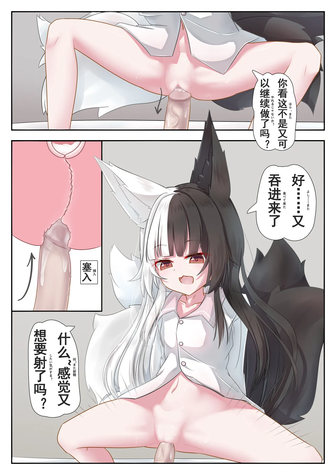 Living together with ArisuMana！ изображение № 11