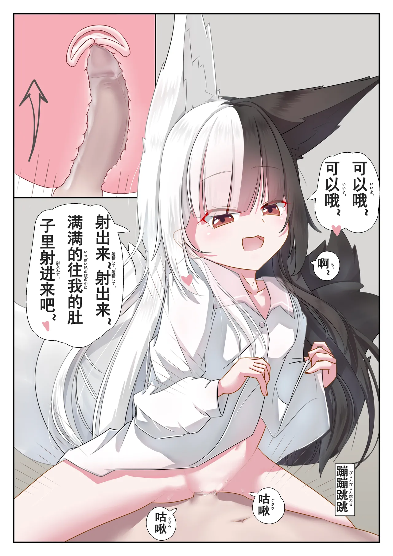 Living together with ArisuMana！ изображение № 12