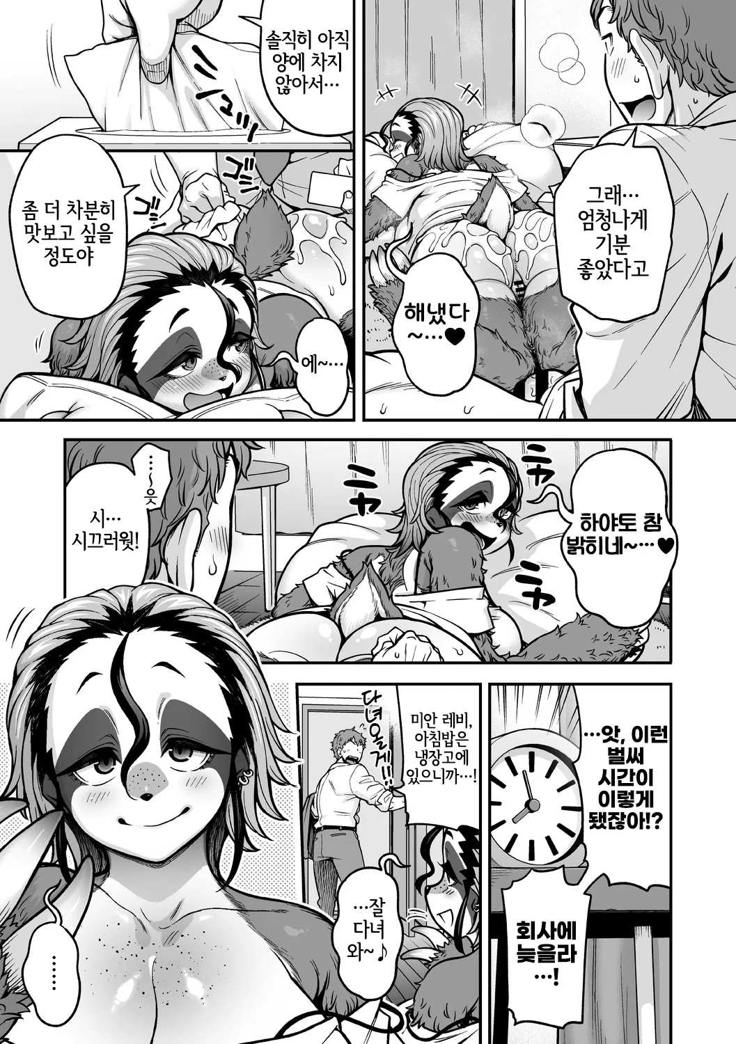 [Jun] Namakete Torokete Tsunagatte｜게을러지고 녹아내리고 이어지고 (COMIC GAIRA Vol. 13) [Korean] [LWND] image number 10