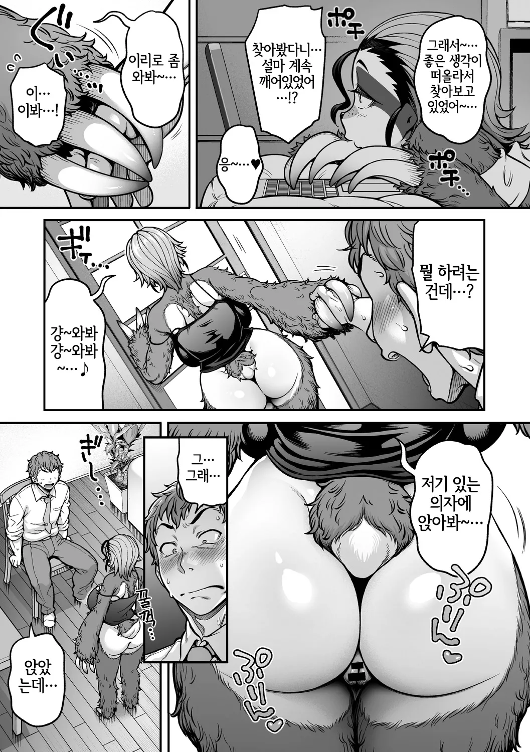 [Jun] Namakete Torokete Tsunagatte｜게을러지고 녹아내리고 이어지고 (COMIC GAIRA Vol. 13) [Korean] [LWND] image number 12