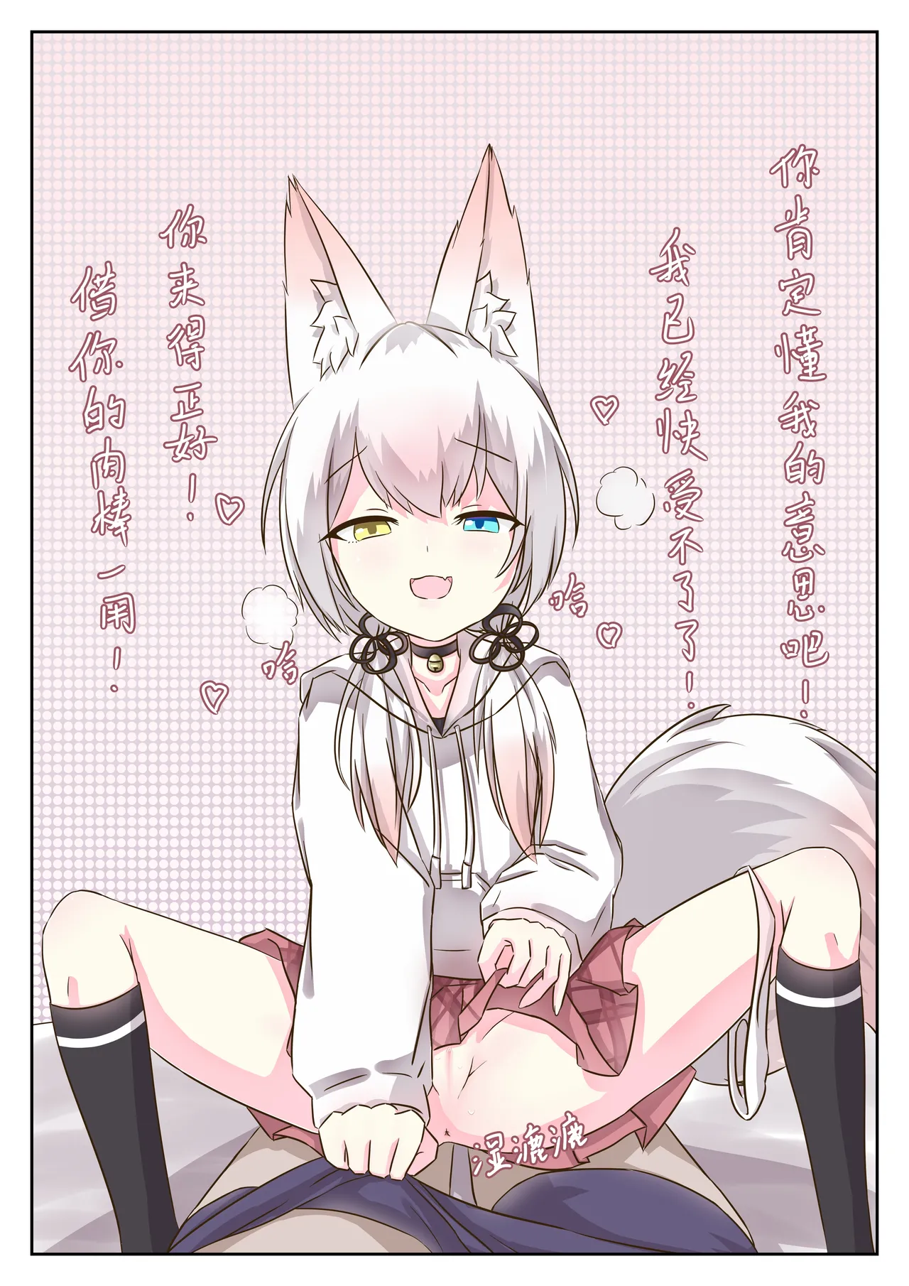 What will happens when open a room with a fox? 이미지 번호 3