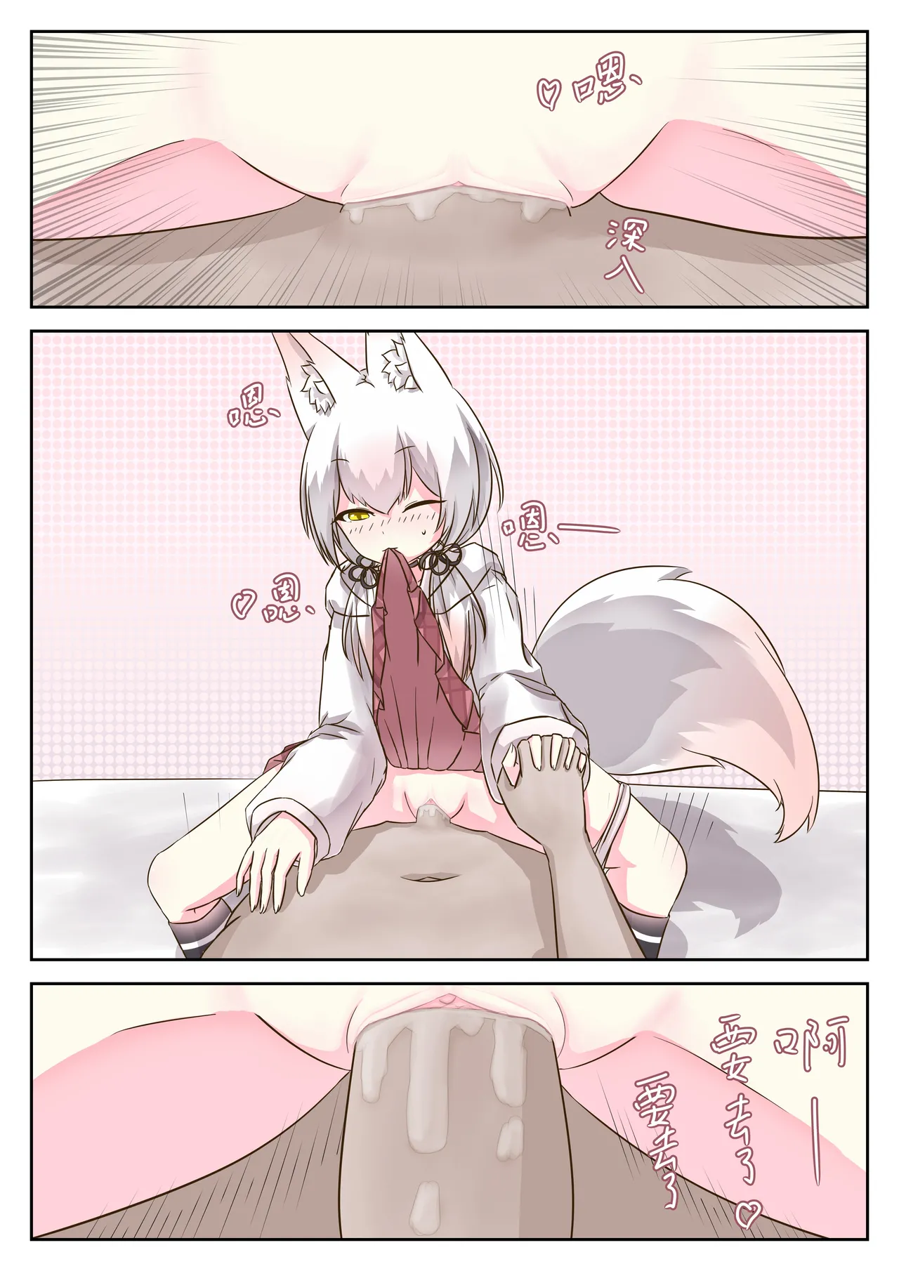 What will happens when open a room with a fox? 이미지 번호 5