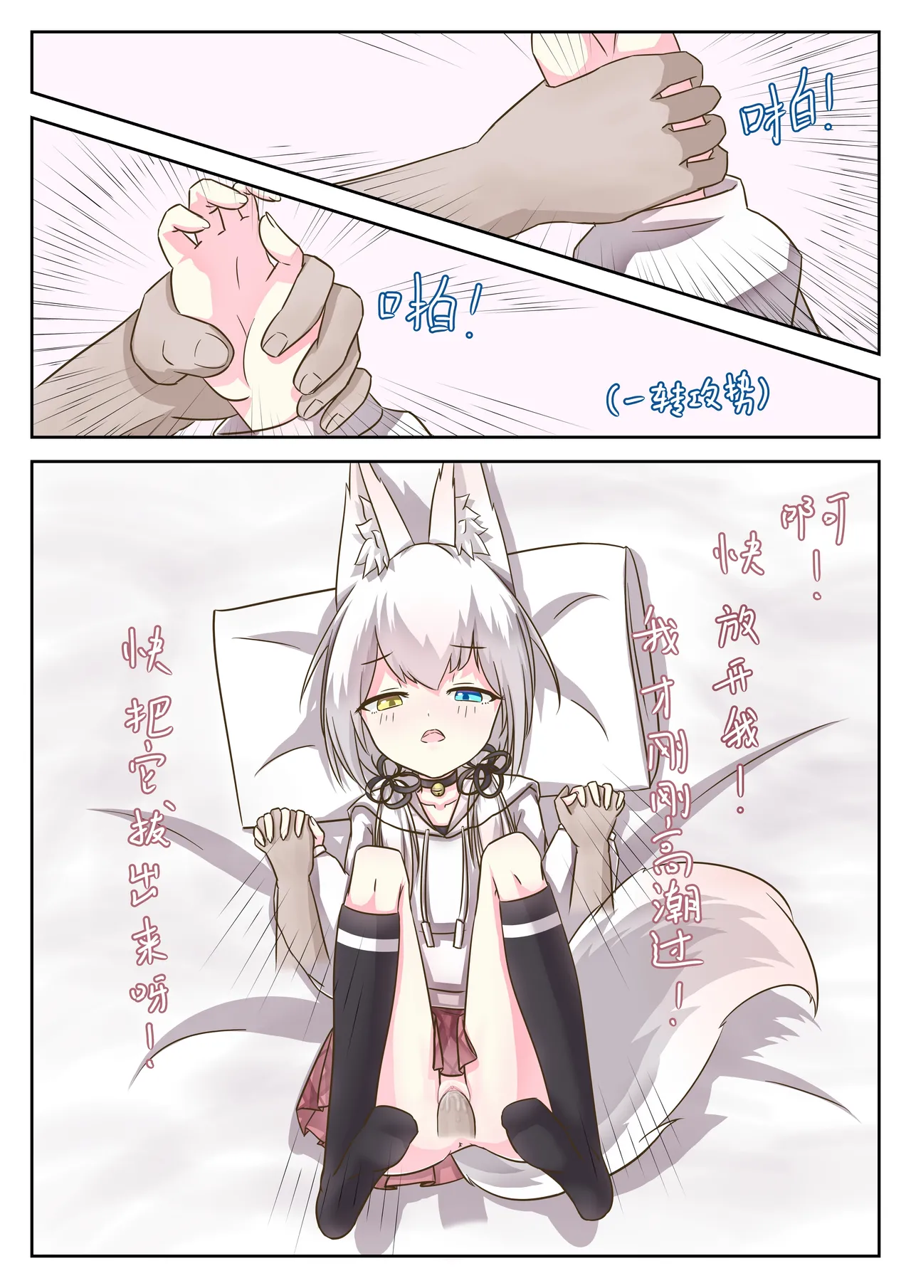 What will happens when open a room with a fox? 이미지 번호 8