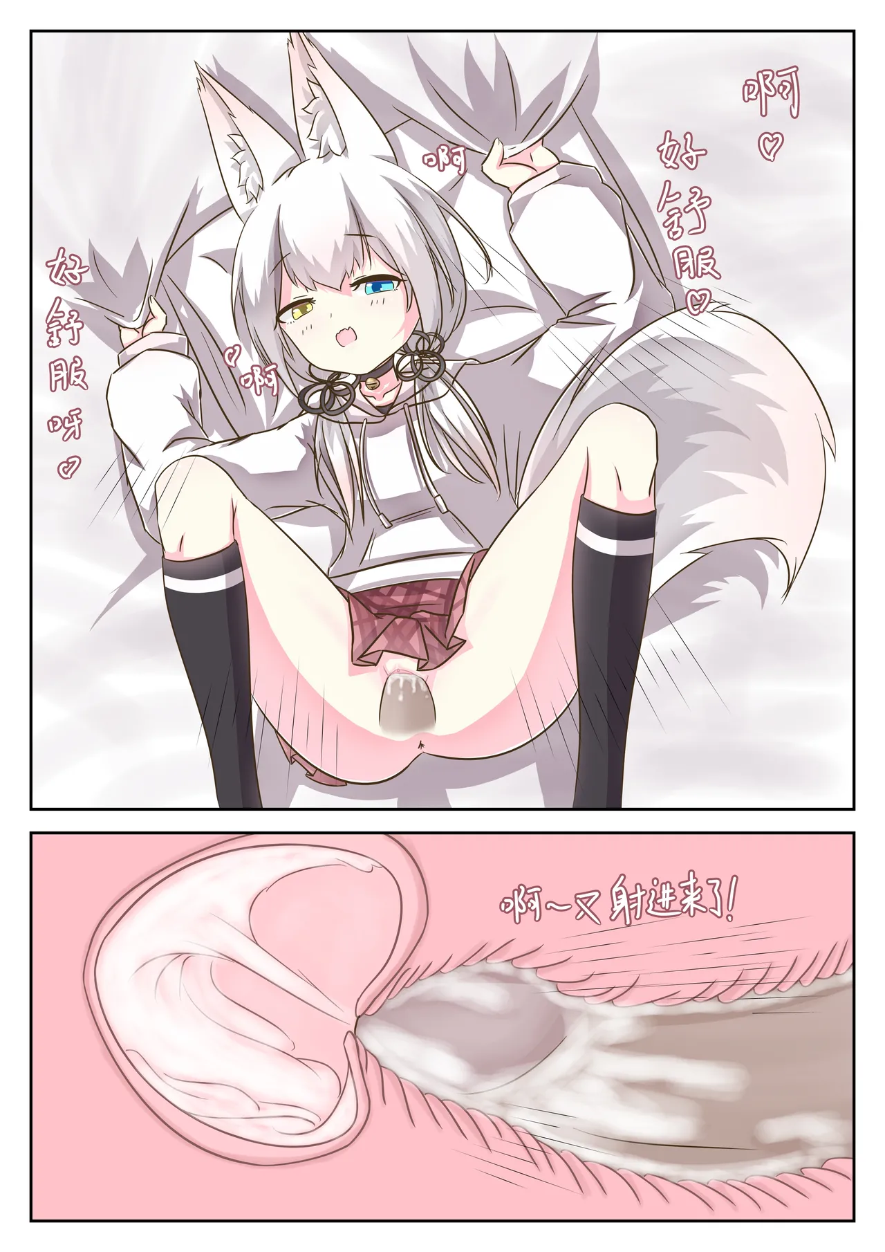 What will happens when open a room with a fox? 이미지 번호 11