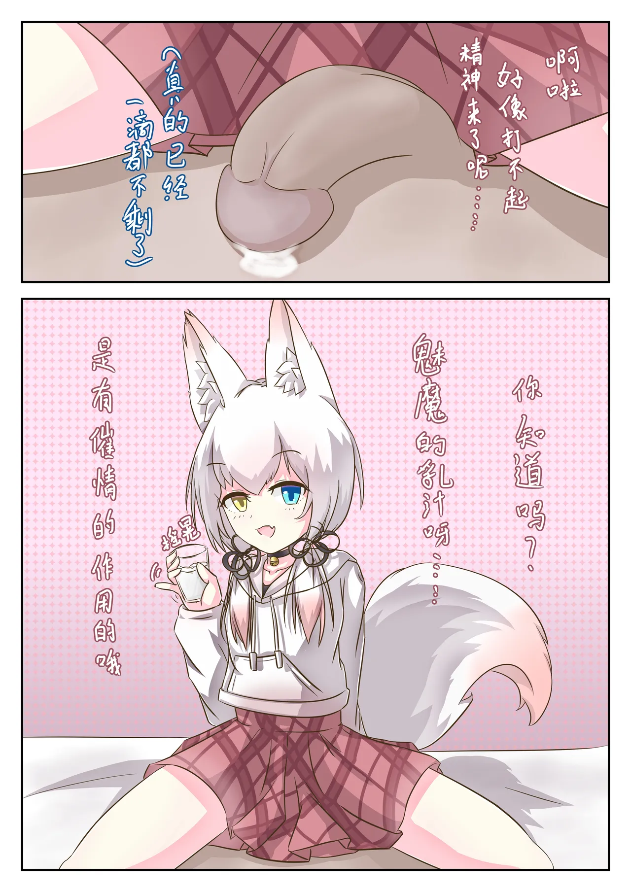 What will happens when open a room with a fox? 이미지 번호 14