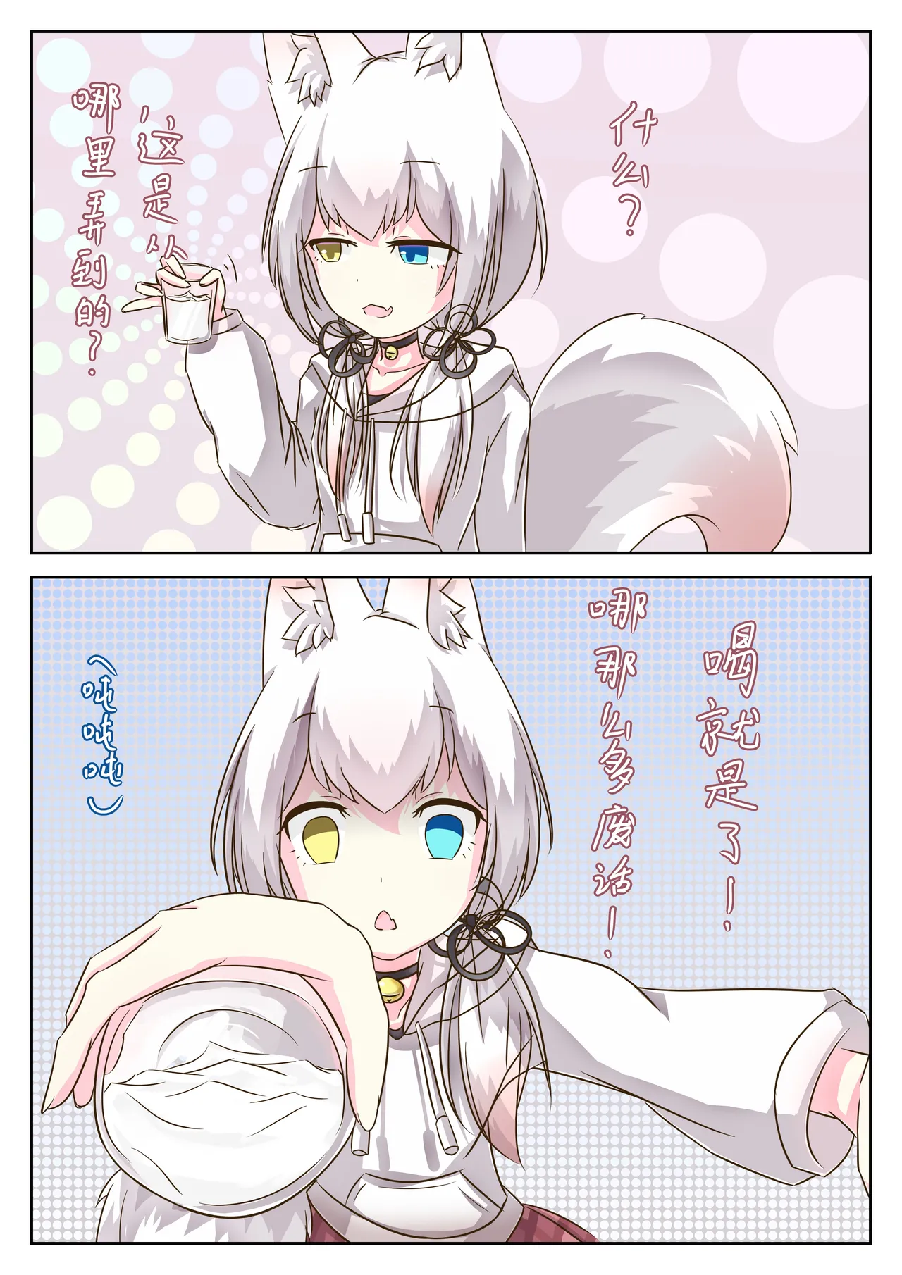 What will happens when open a room with a fox? 이미지 번호 15