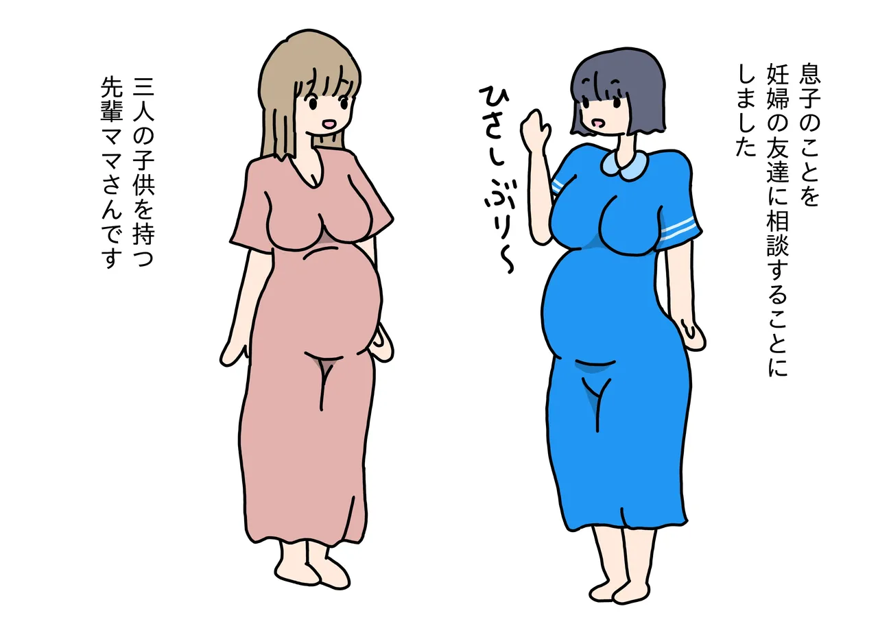 妊婦ママに精通させられて大人になった少年の話 Bildnummer 2
