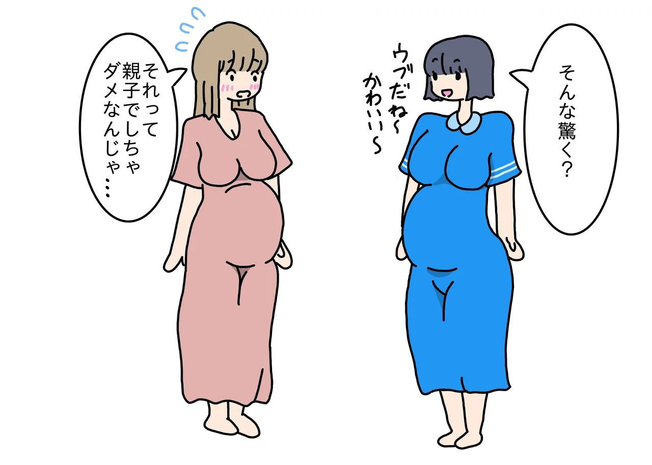 妊婦ママに精通させられて大人になった少年の話 Bildnummer 8