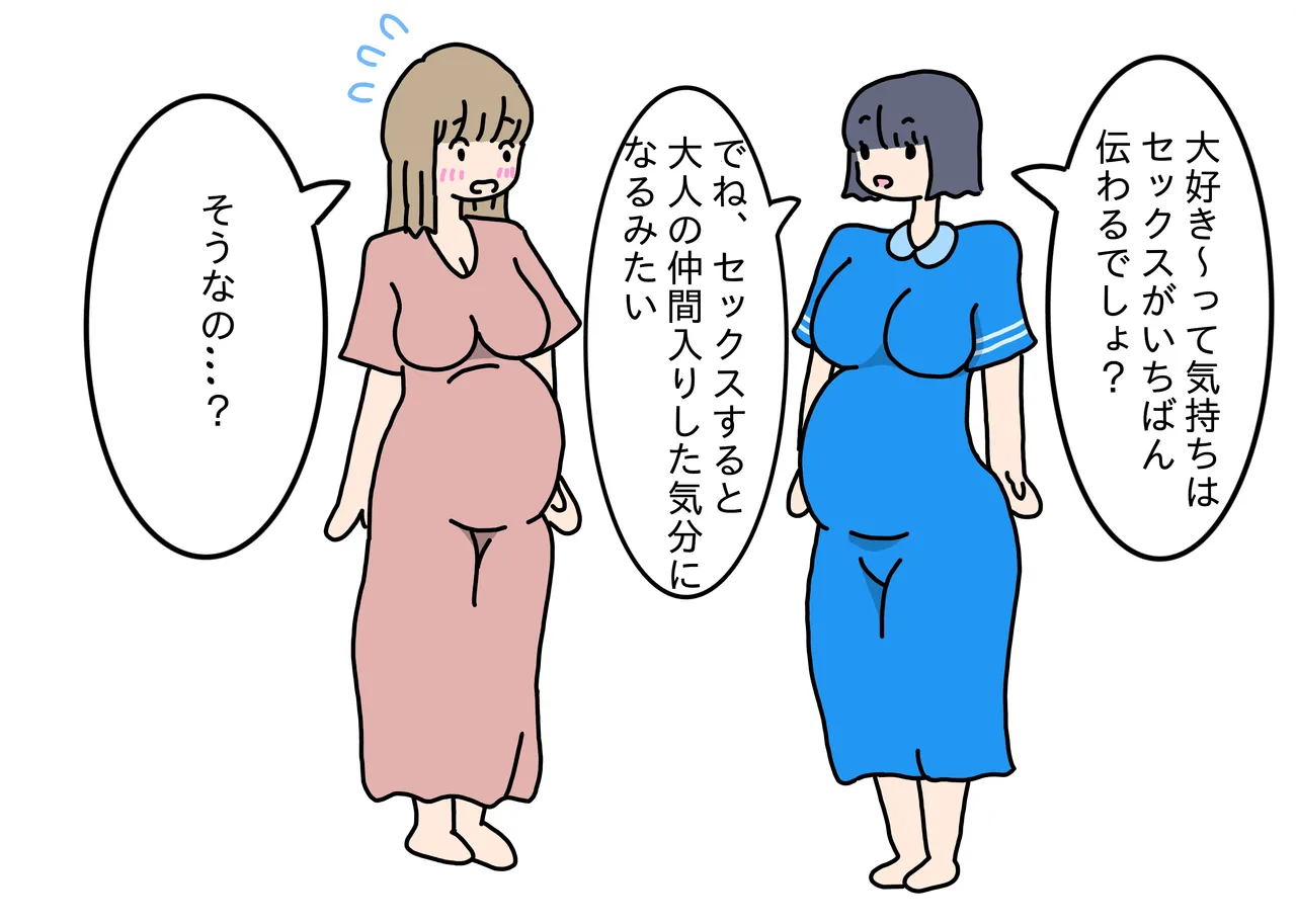 妊婦ママに精通させられて大人になった少年の話 Bildnummer 10