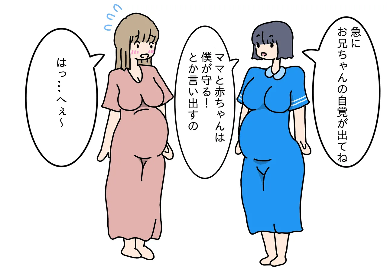 妊婦ママに精通させられて大人になった少年の話 Bildnummer 11