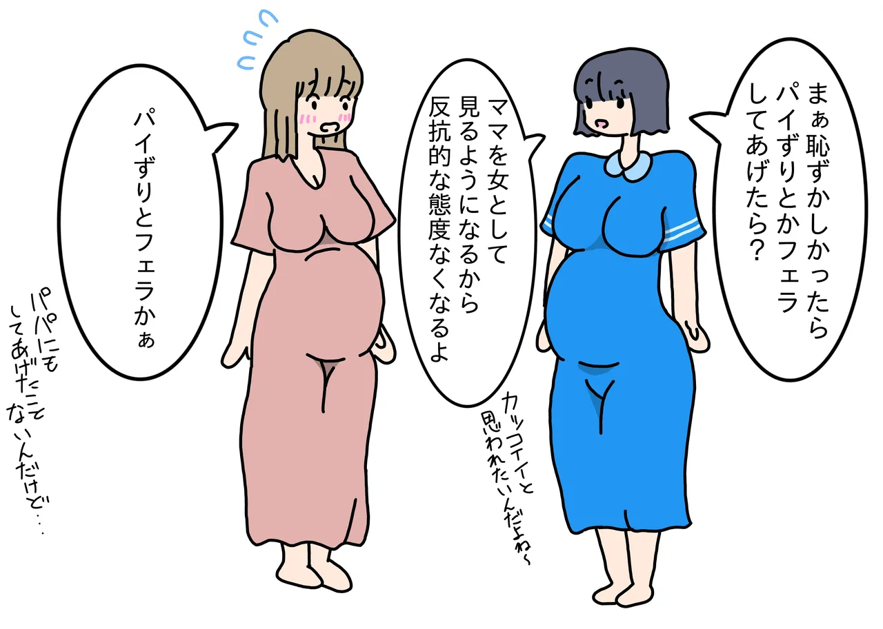 妊婦ママに精通させられて大人になった少年の話 Bildnummer 12