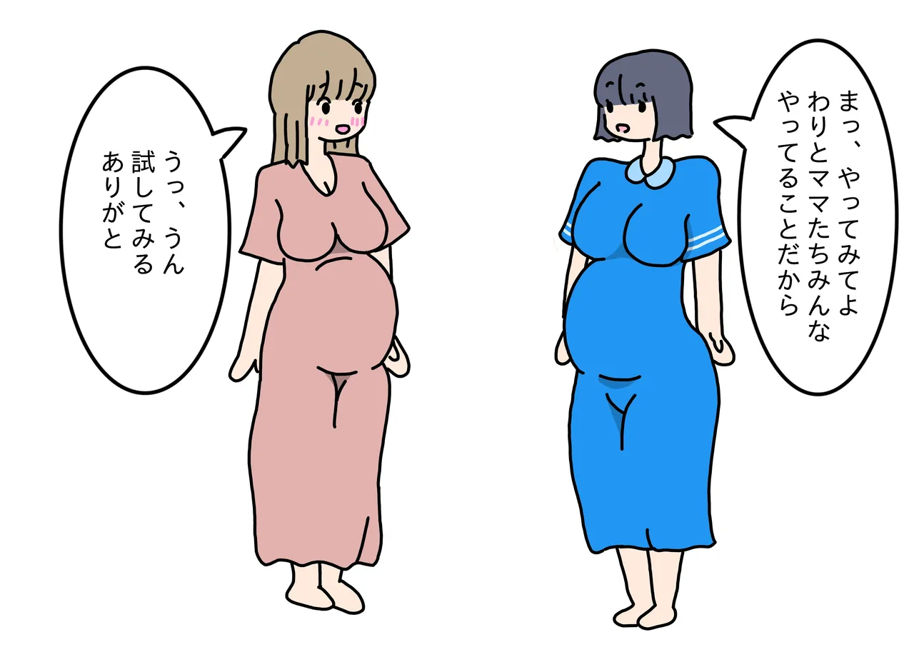 妊婦ママに精通させられて大人になった少年の話 Bildnummer 13