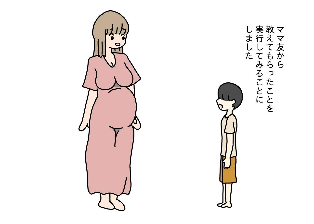妊婦ママに精通させられて大人になった少年の話 Bildnummer 14