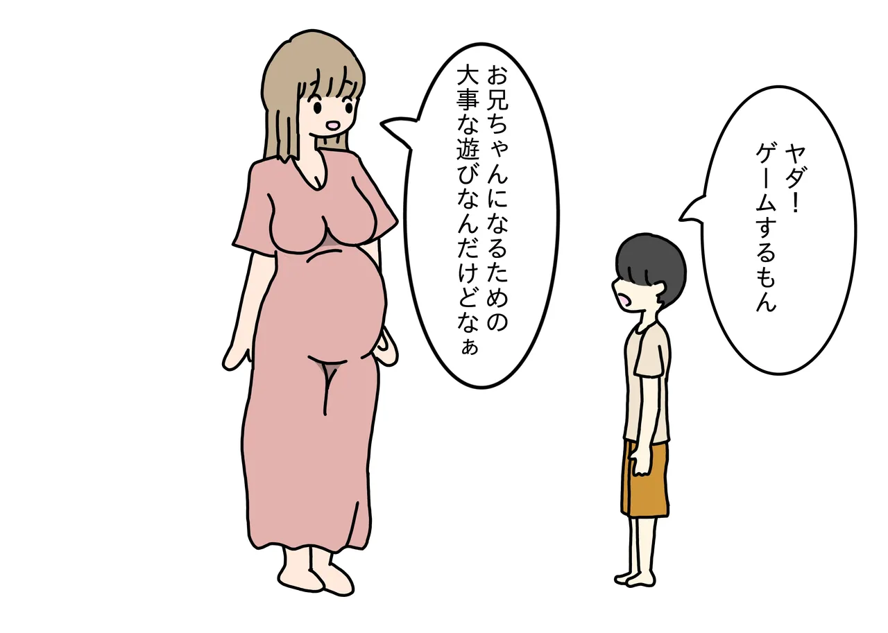 妊婦ママに精通させられて大人になった少年の話 Bildnummer 16