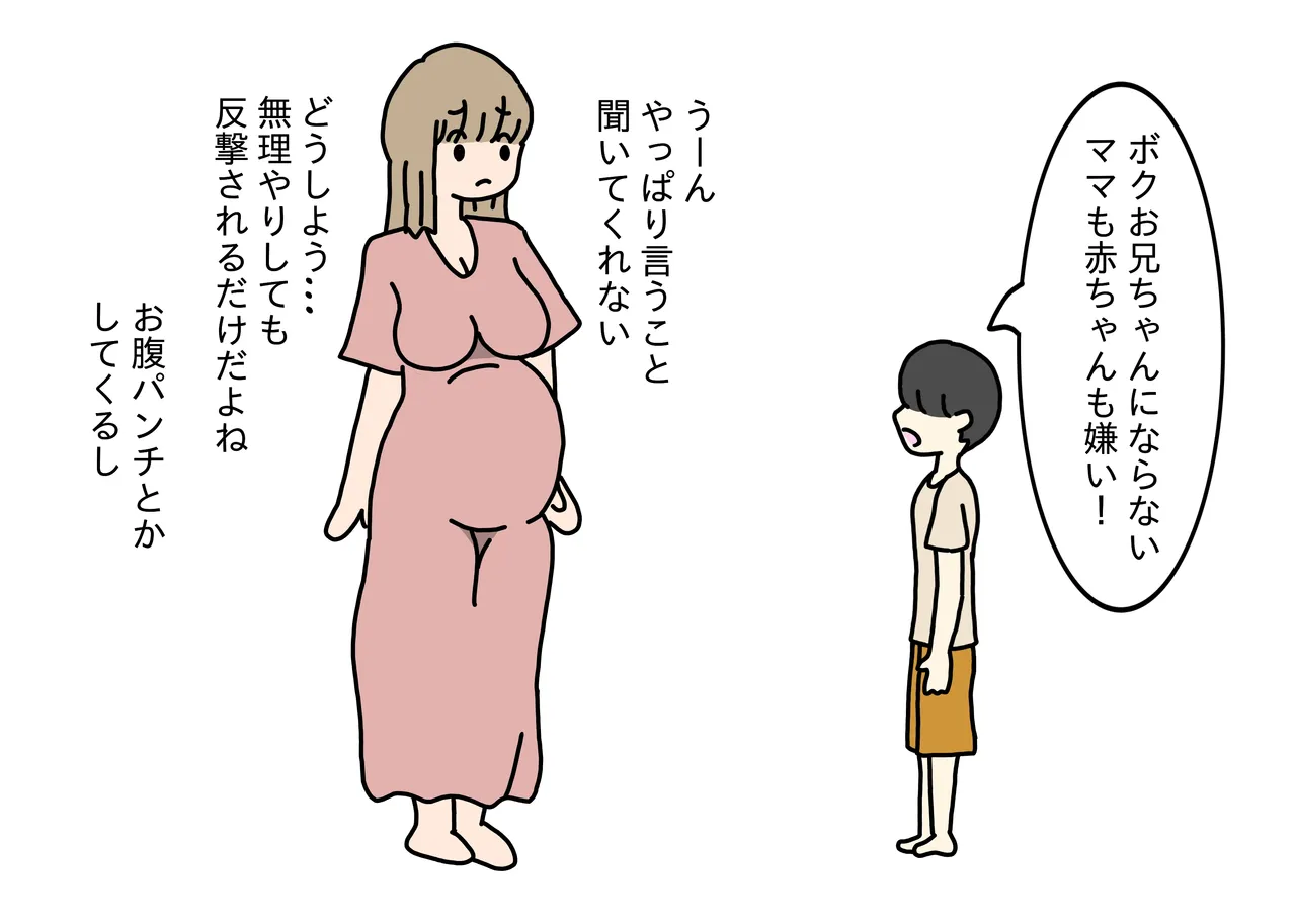 妊婦ママに精通させられて大人になった少年の話 Bildnummer 17