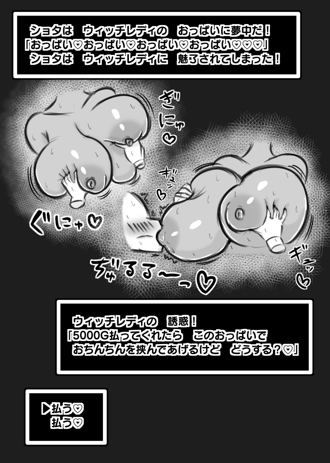 ショタがむちむち褐色爆乳ウィッチレディに色仕掛け、誘惑、パイズリされて乳内射精! Bildnummer 6