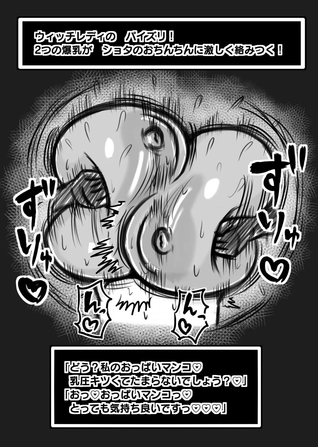 ショタがむちむち褐色爆乳ウィッチレディに色仕掛け、誘惑、パイズリされて乳内射精! Bildnummer 8