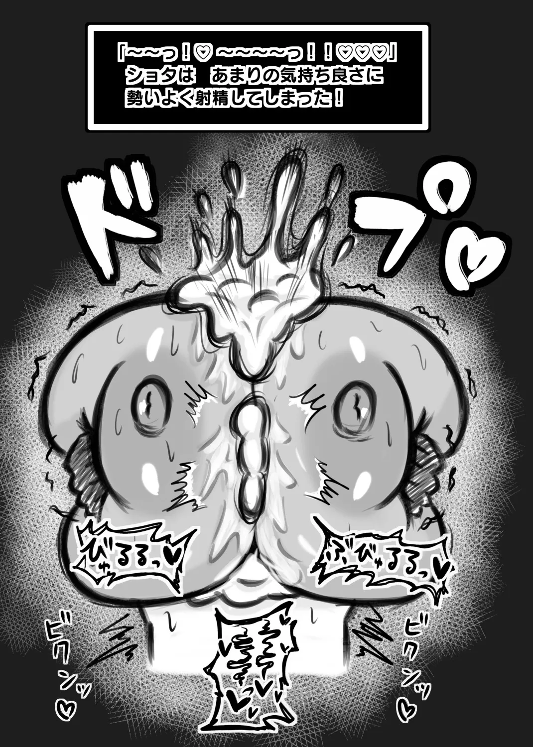 ショタがむちむち褐色爆乳ウィッチレディに色仕掛け、誘惑、パイズリされて乳内射精! Bildnummer 10