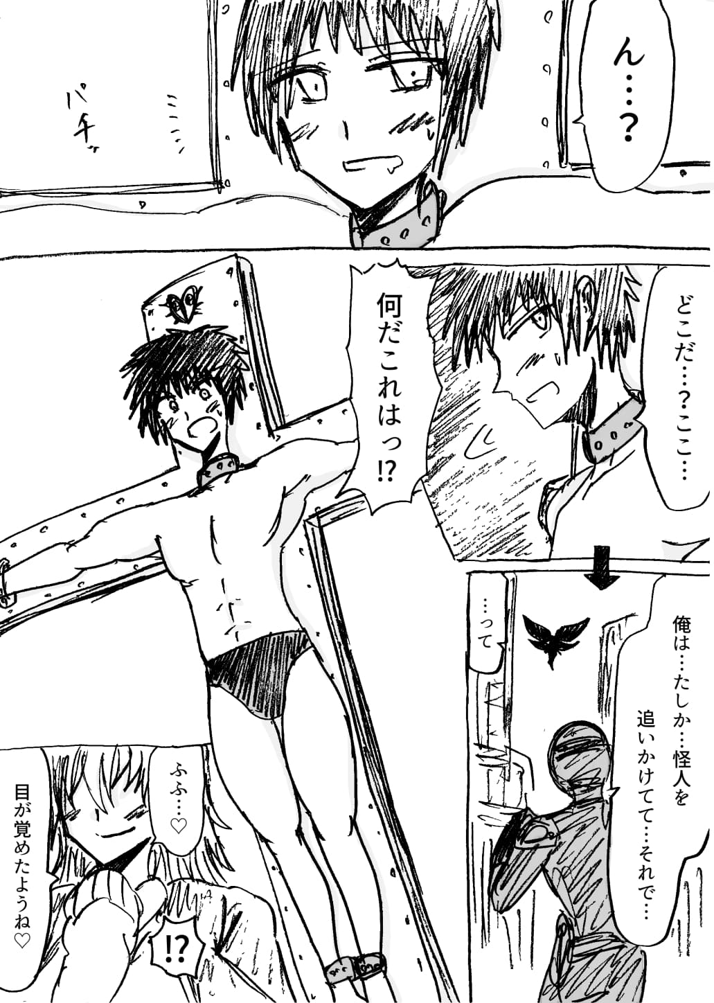 正義のヒーローが爆乳おっぱいに洗脳されるまで 蛾怪人モルフォニア編 изображение № 1