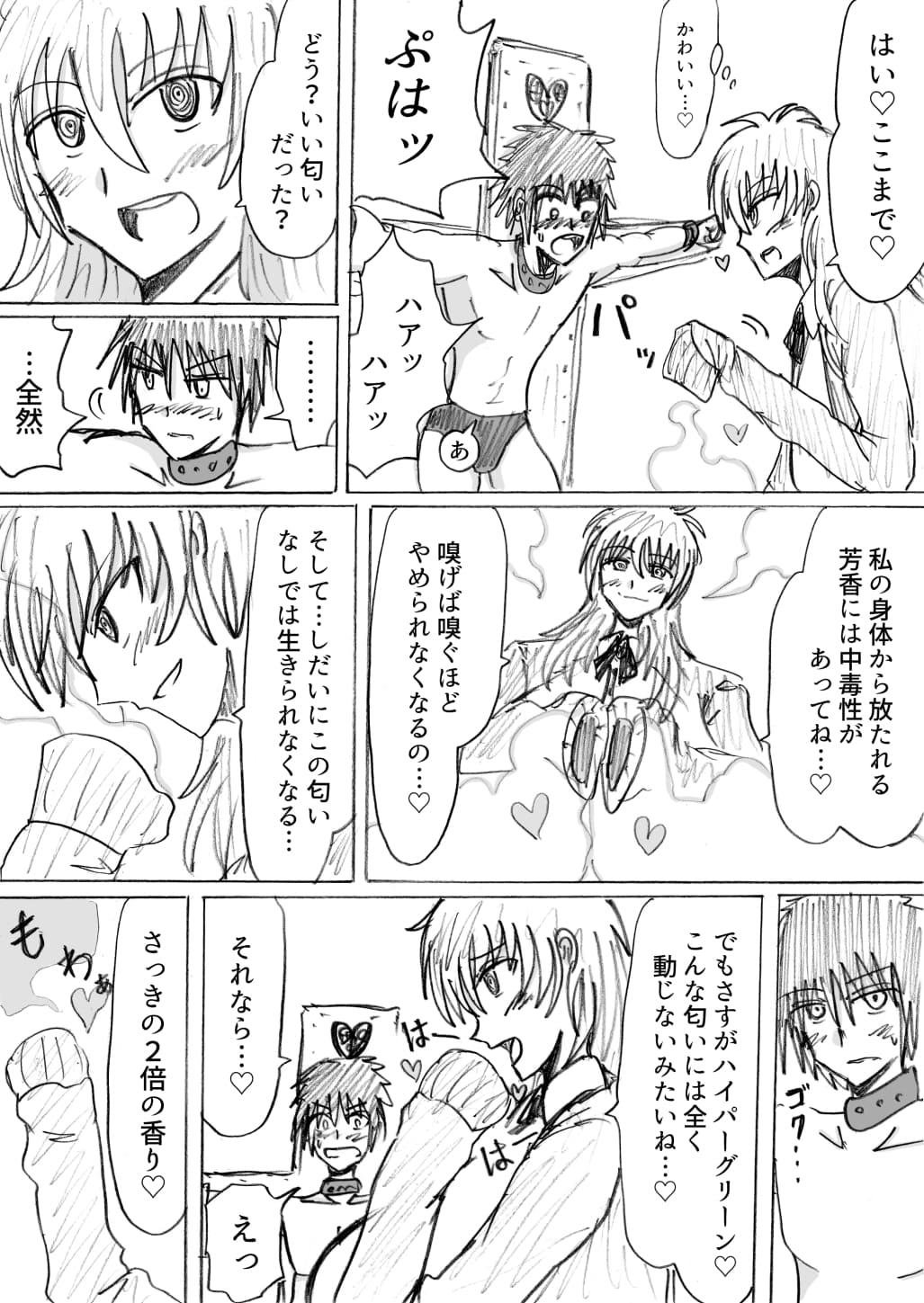 正義のヒーローが爆乳おっぱいに洗脳されるまで 蛾怪人モルフォニア編 изображение № 5