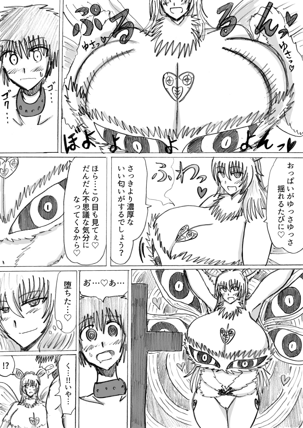 正義のヒーローが爆乳おっぱいに洗脳されるまで 蛾怪人モルフォニア編 изображение № 10