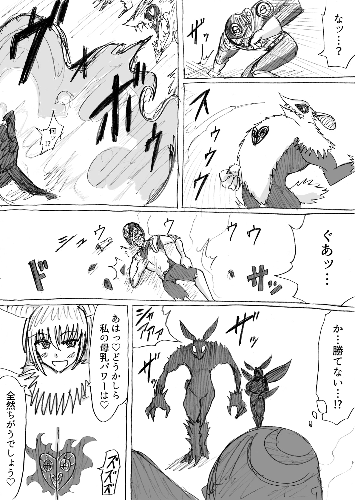 正義のヒーローが爆乳おっぱいに洗脳されるまで 蛾怪人モルフォニア編 изображение № 25