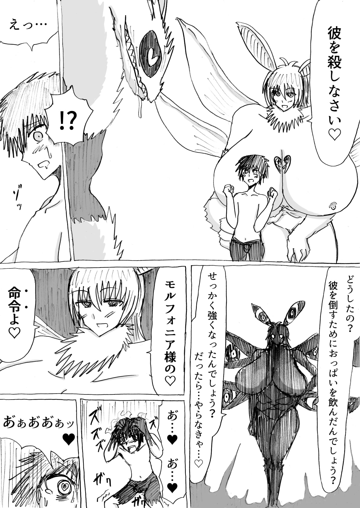 正義のヒーローが爆乳おっぱいに洗脳されるまで 蛾怪人モルフォニア編 изображение № 29