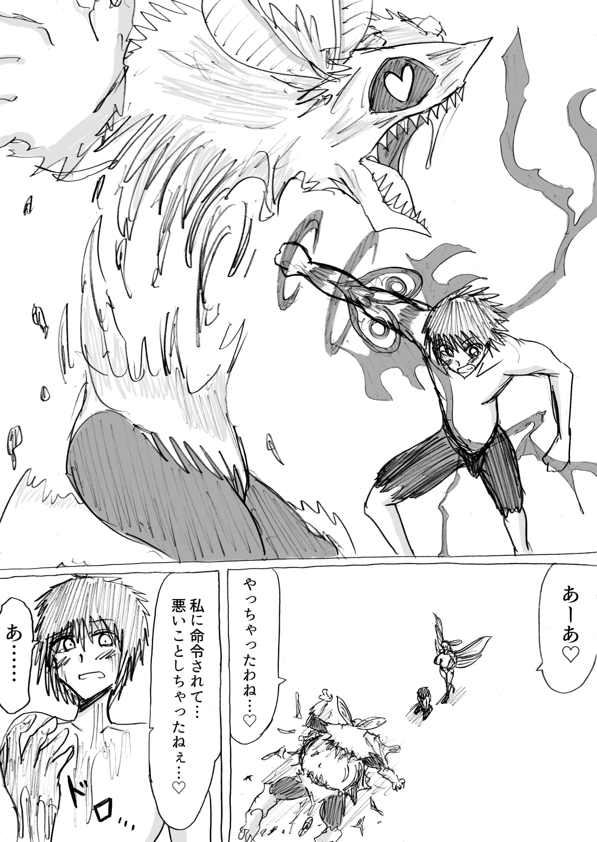 正義のヒーローが爆乳おっぱいに洗脳されるまで 蛾怪人モルフォニア編 изображение № 30