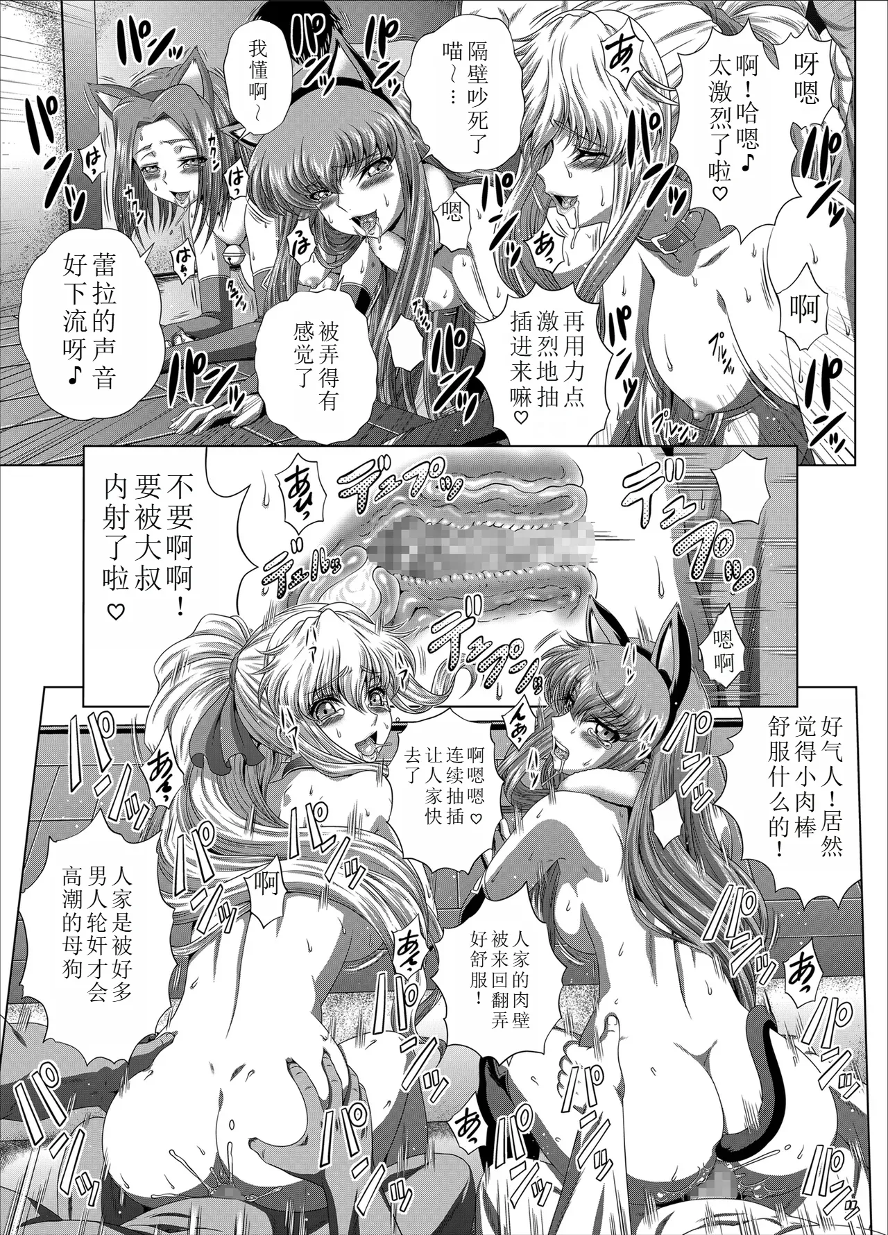 [Blue Bean (Kaname Aomame)] C2lemon@Max10 (Code Geass: Lelouch of the Rebellion)[Chinese] [Digital] [个人机翻+润色] 图片编号 8