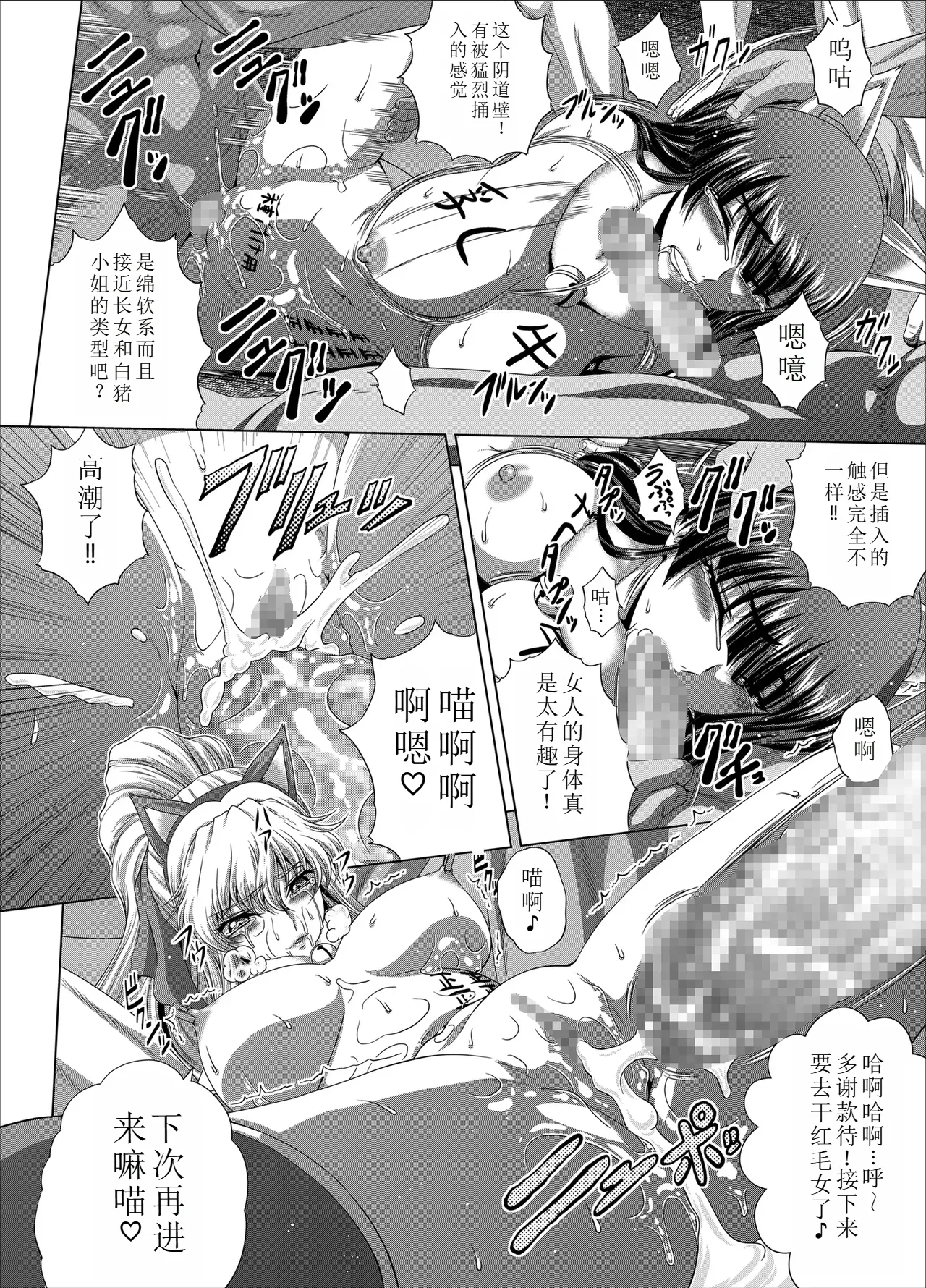 [Blue Bean (Kaname Aomame)] C2lemon@Max10 (Code Geass: Lelouch of the Rebellion)[Chinese] [Digital] [个人机翻+润色] 图片编号 27