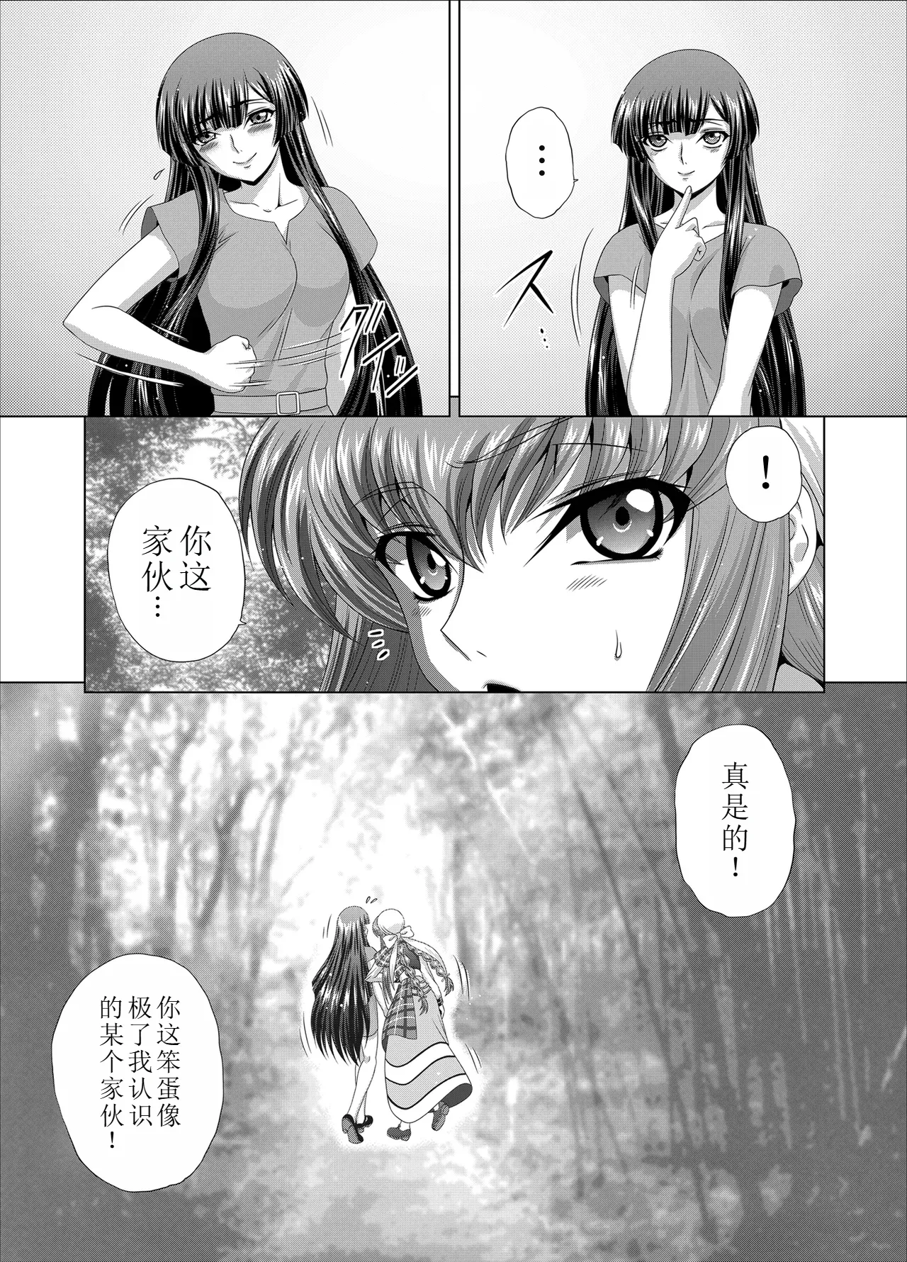 [Blue Bean (Kaname Aomame)] C2lemon@Max10 (Code Geass: Lelouch of the Rebellion)[Chinese] [Digital] [个人机翻+润色] 图片编号 32