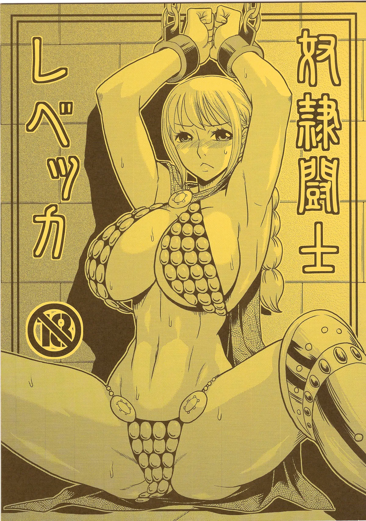 (C85) [ACID-HEAD (Murata.)] Dorei Toushi Rebecca (One Piece) [Italian] Bildnummer 1
