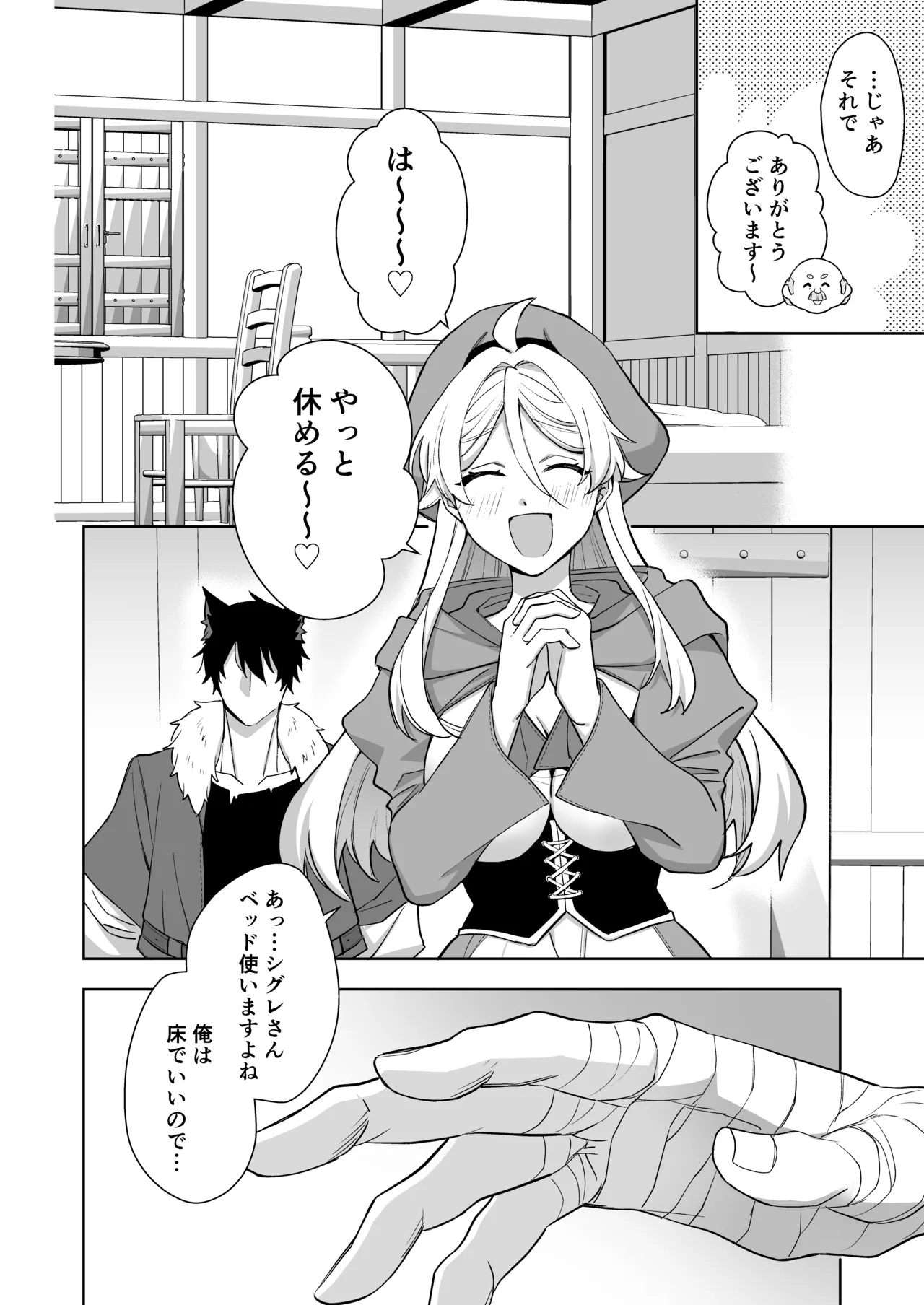 [Kazuwo] Isekai tensei shitara onnanoko ni natteta ore, Ookamiotoko no ban ni sa reru 图片编号 20