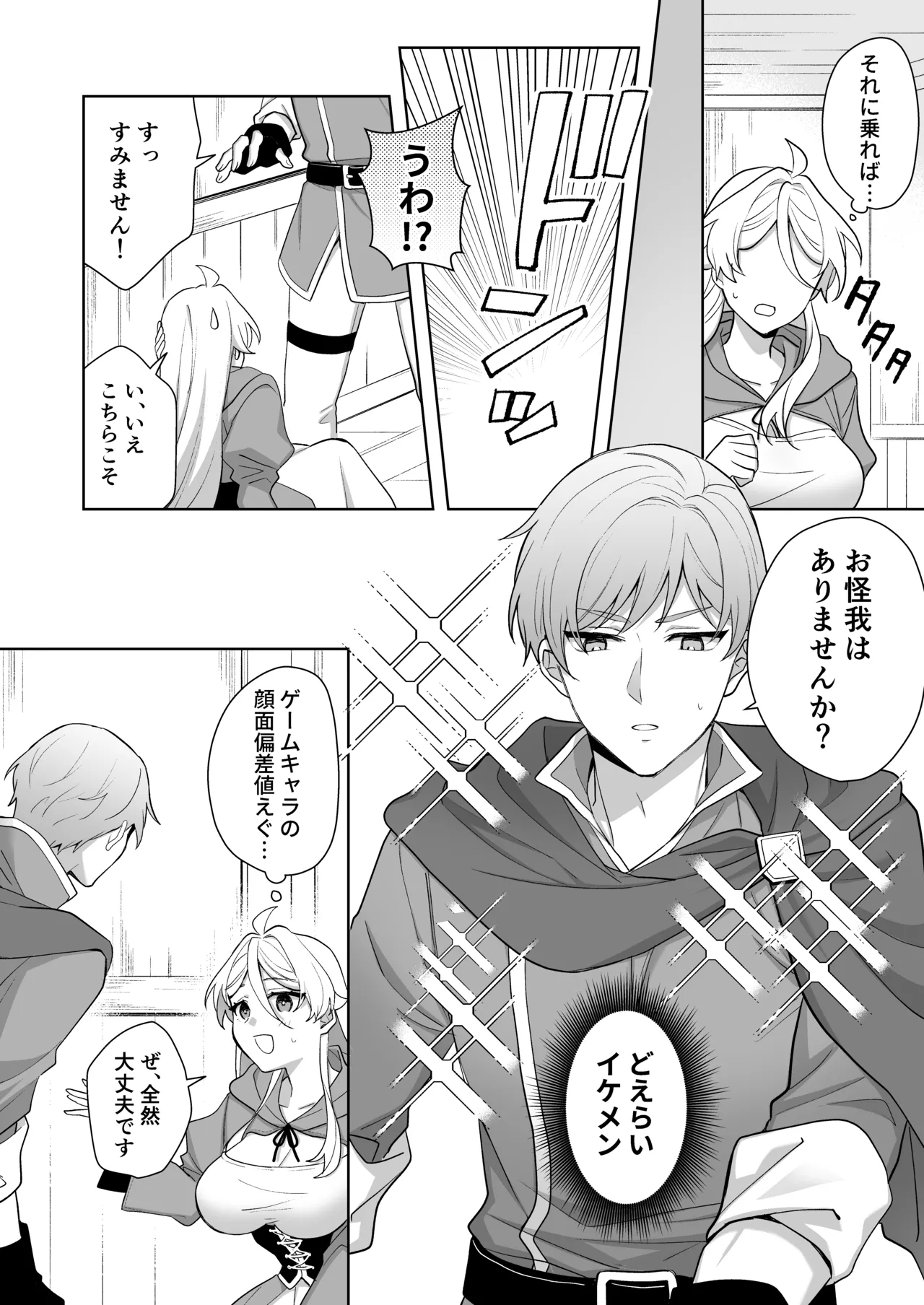 [Kazuwo] Isekai tensei shitara onnanoko ni natteta ore, Ookamiotoko no ban ni sa reru 图片编号 53