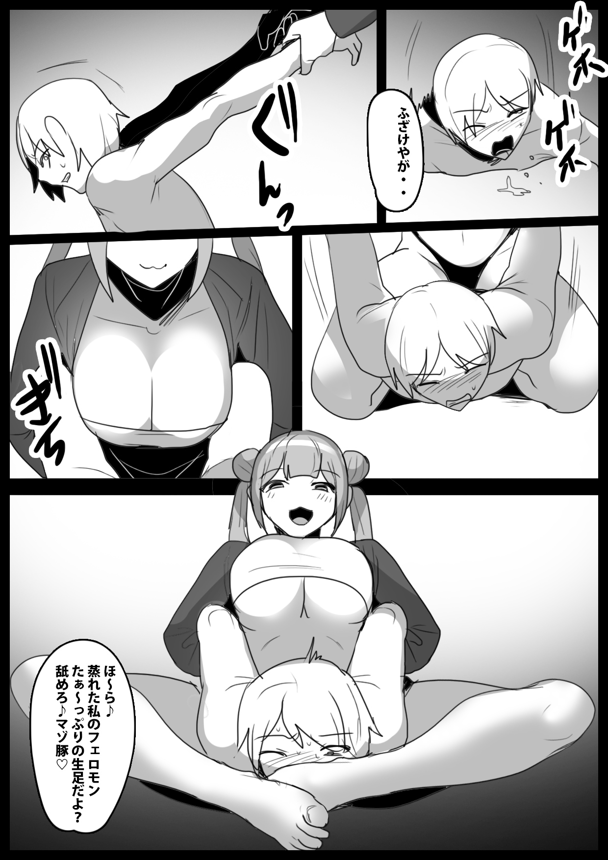 Girls Beat!ぷらす vsカンナ numero di immagine  13