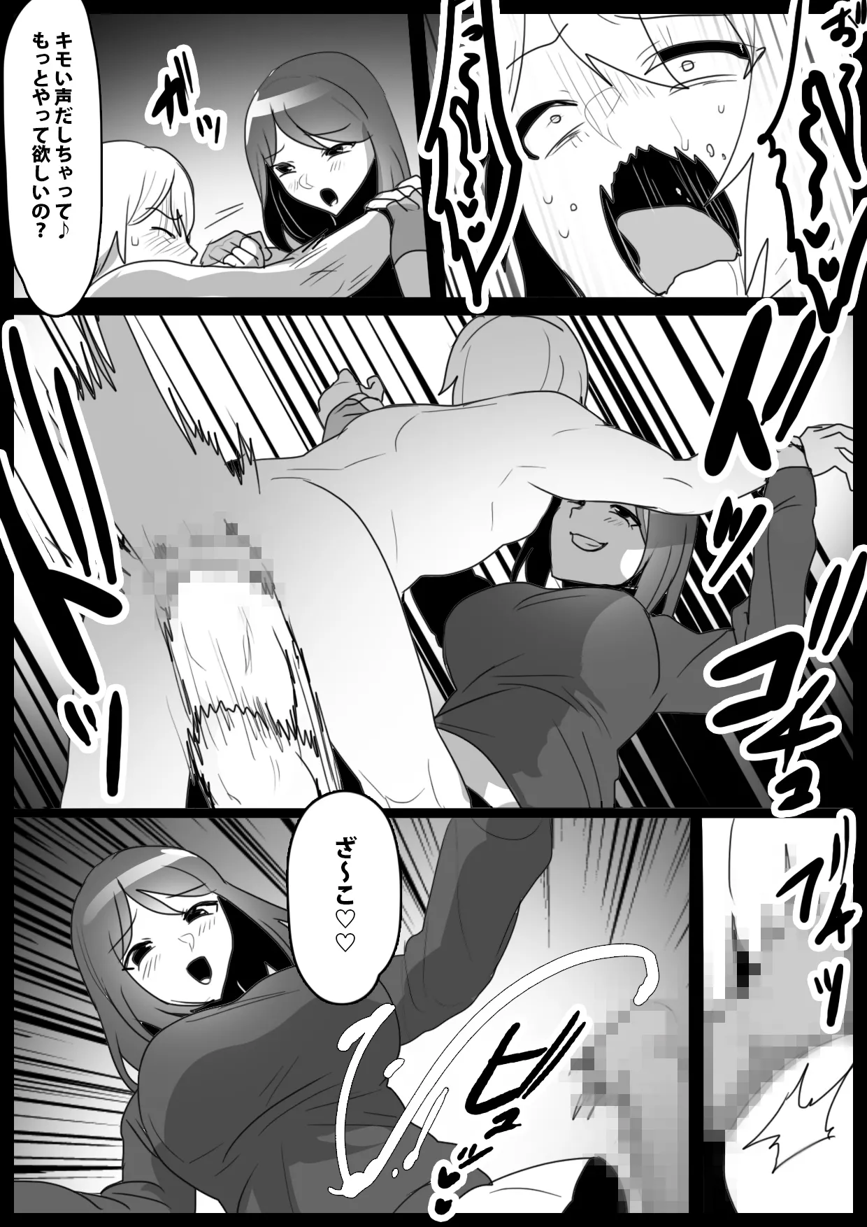 Girls Beat! ぷらす vsミサ numero di immagine  8