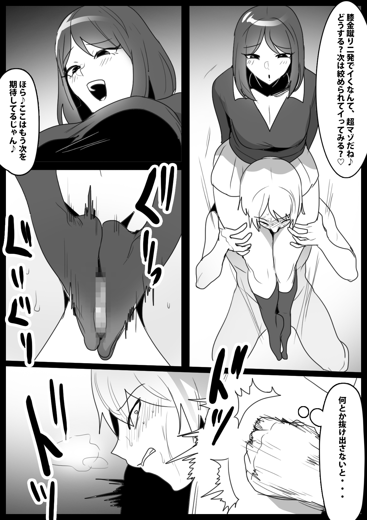 Girls Beat! ぷらす vsミサ numero di immagine  10