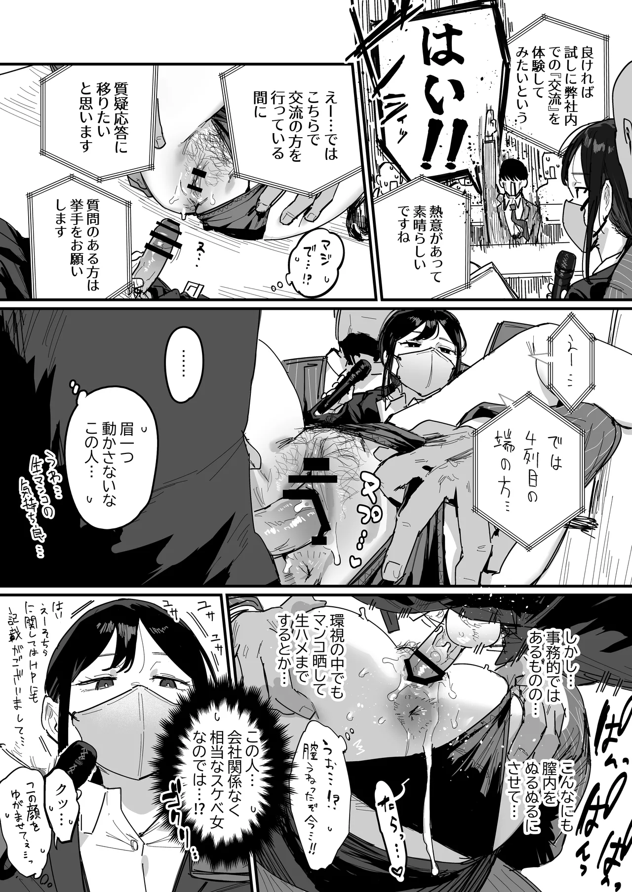 [ie] 会社説明会 imagen número 2