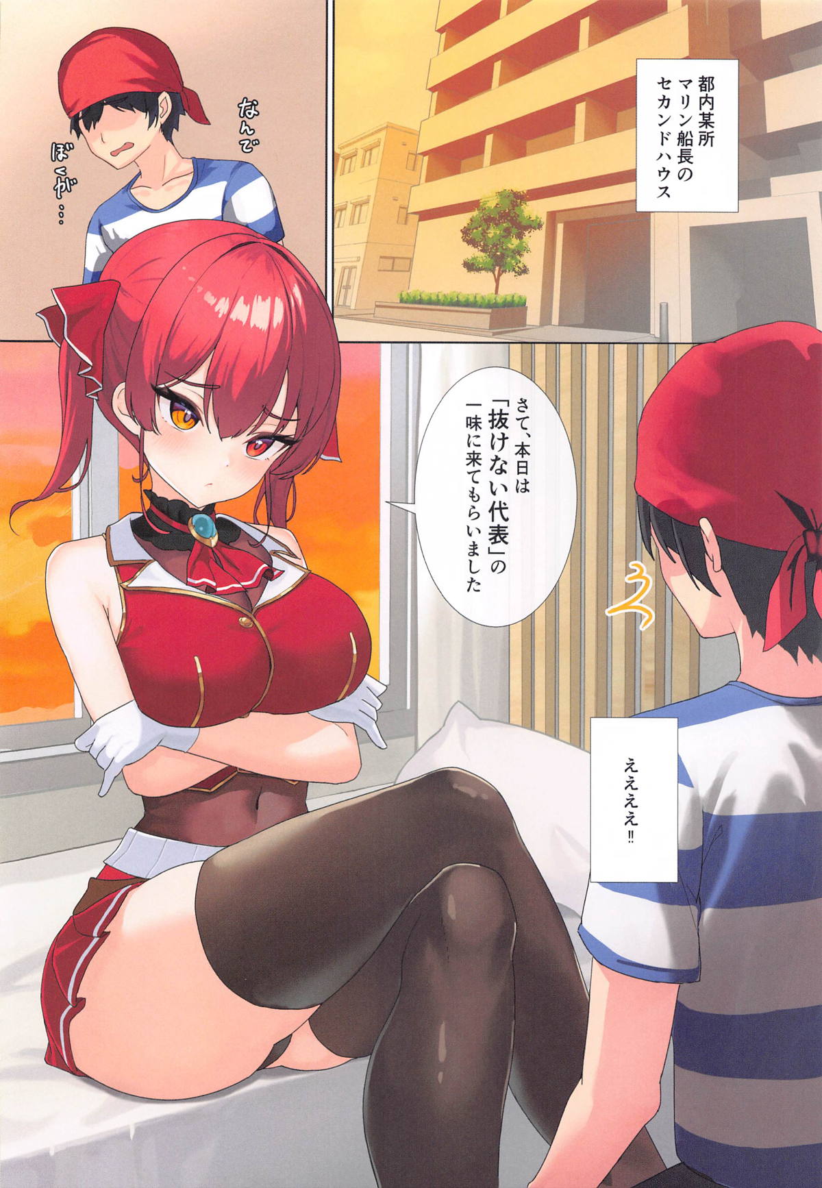 マリン船長だって抜けるもん numero di immagine  3