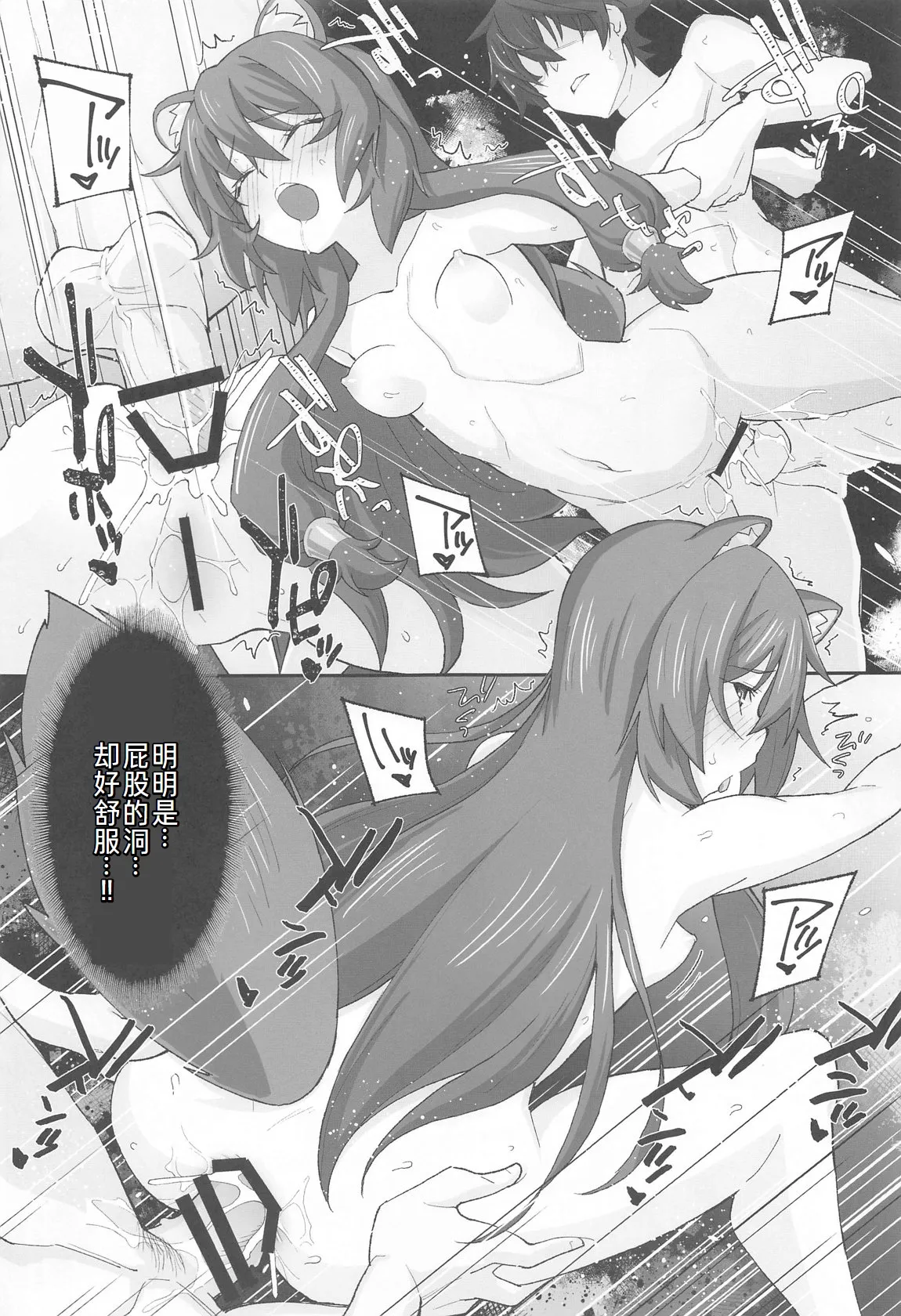 (COMIC1☆25) [Miyanchi (Miyagoe Yoshitsuki)] MONOGAMY (Tate no Yuusha no Nariagari)[萌意永久人个人汉化] imagen número 20