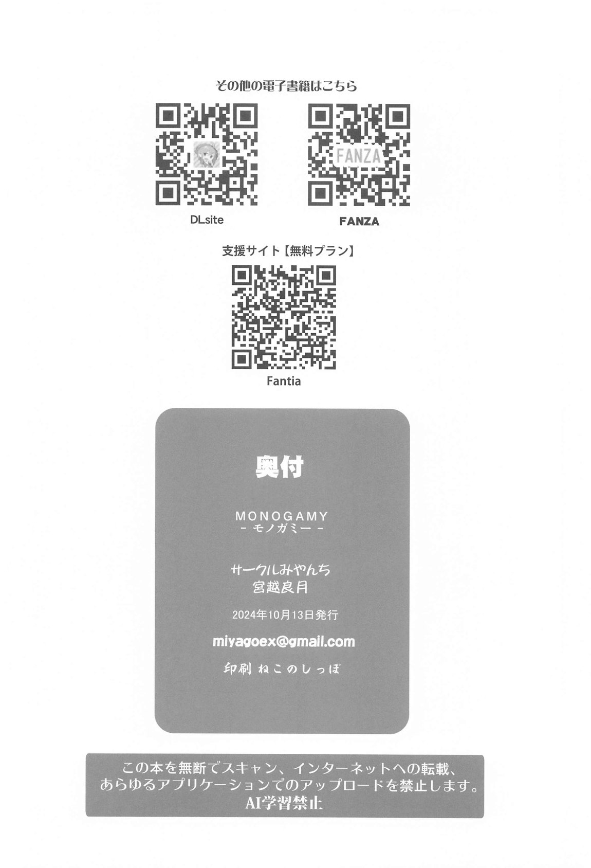 (COMIC1☆25) [Miyanchi (Miyagoe Yoshitsuki)] MONOGAMY (Tate no Yuusha no Nariagari)[萌意永久人个人汉化] imagen número 24