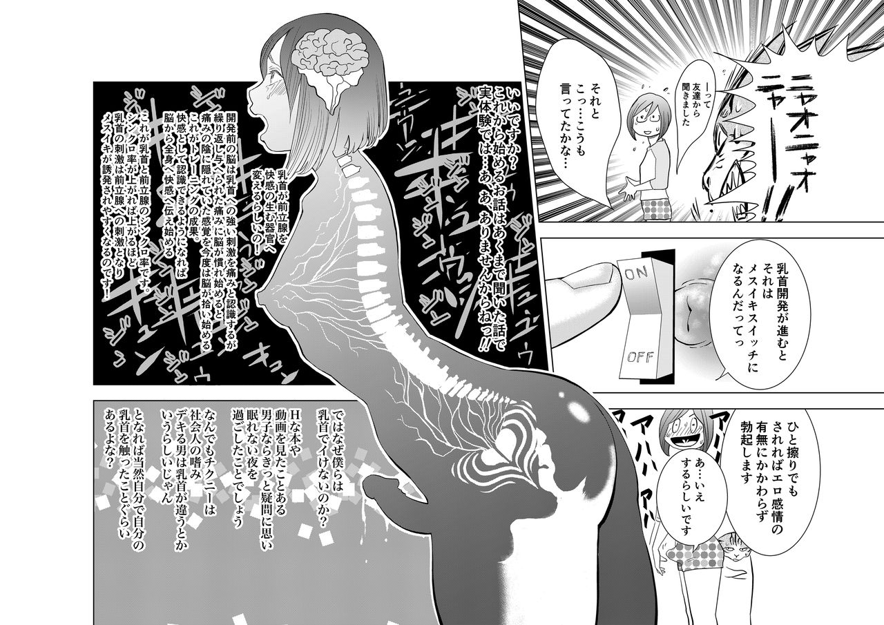 [H-gabmenters (HAYASHIZAKI Fumihiro)] Gan to Josou to Fukuramu Oppai Tokidoki Mesuiki Honoka ni Chikubi Kaihatsu 画像番号 5